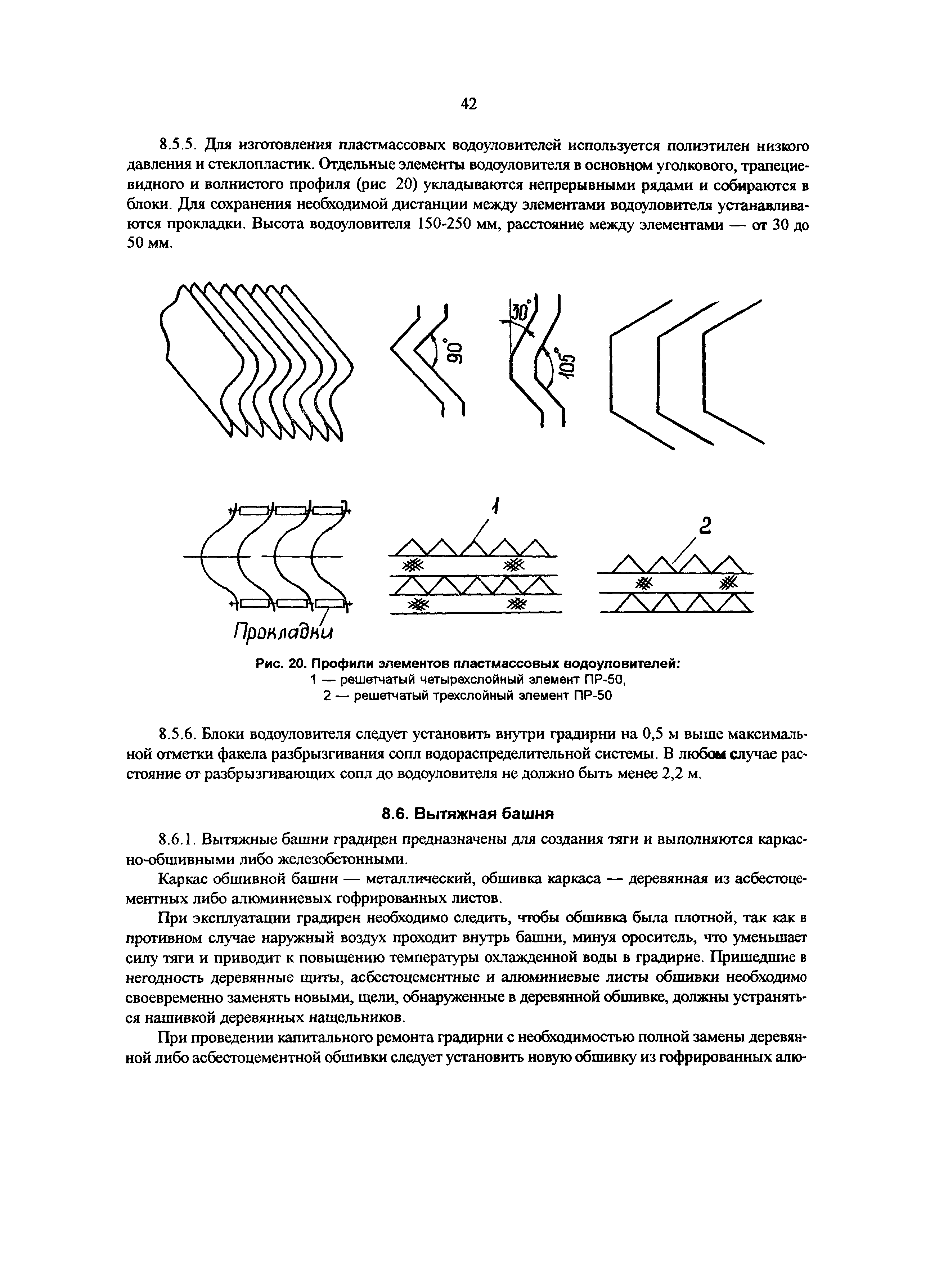 РД 34.22.402-94