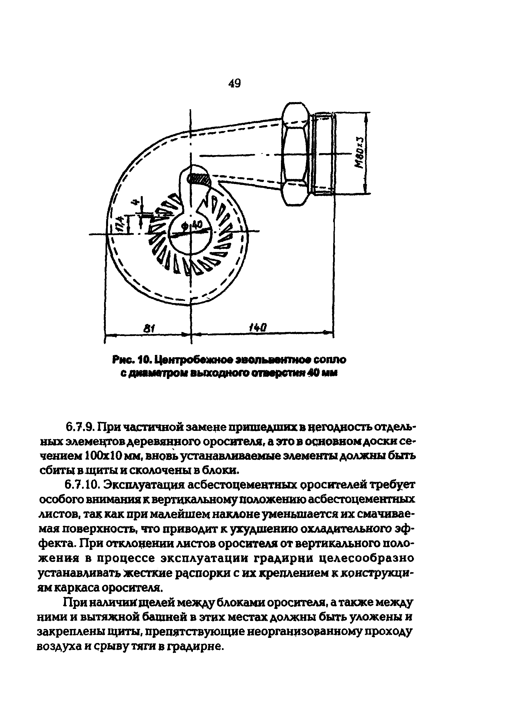 РД 34.22.401-95