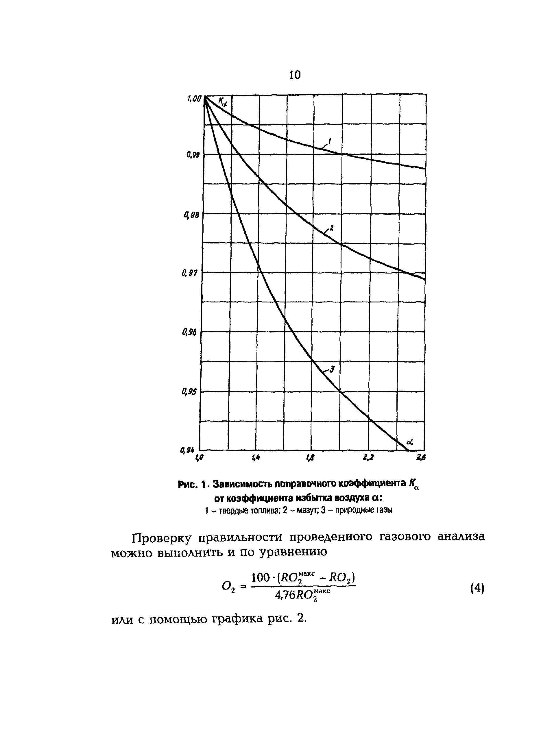 РД 153-34.1-26.303-98