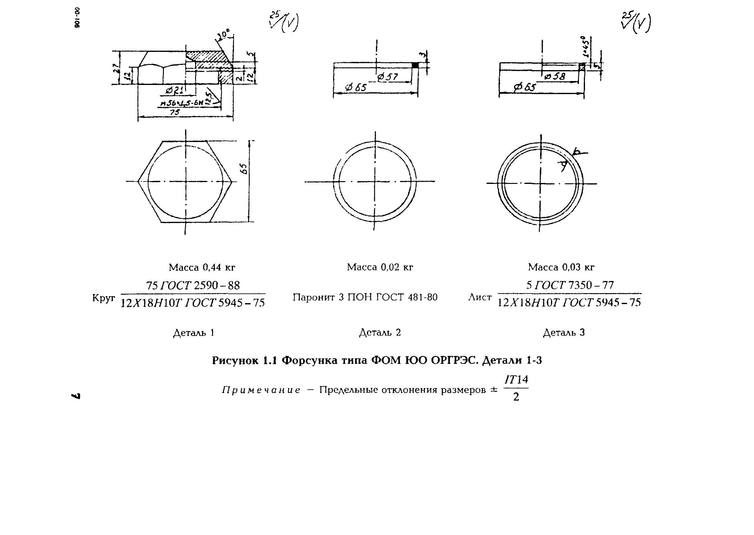 РД 153-34.1-24.505-98