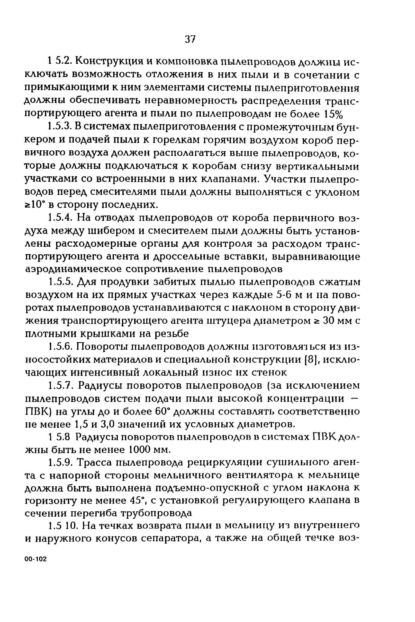 РД 153-34.1-24.401-99