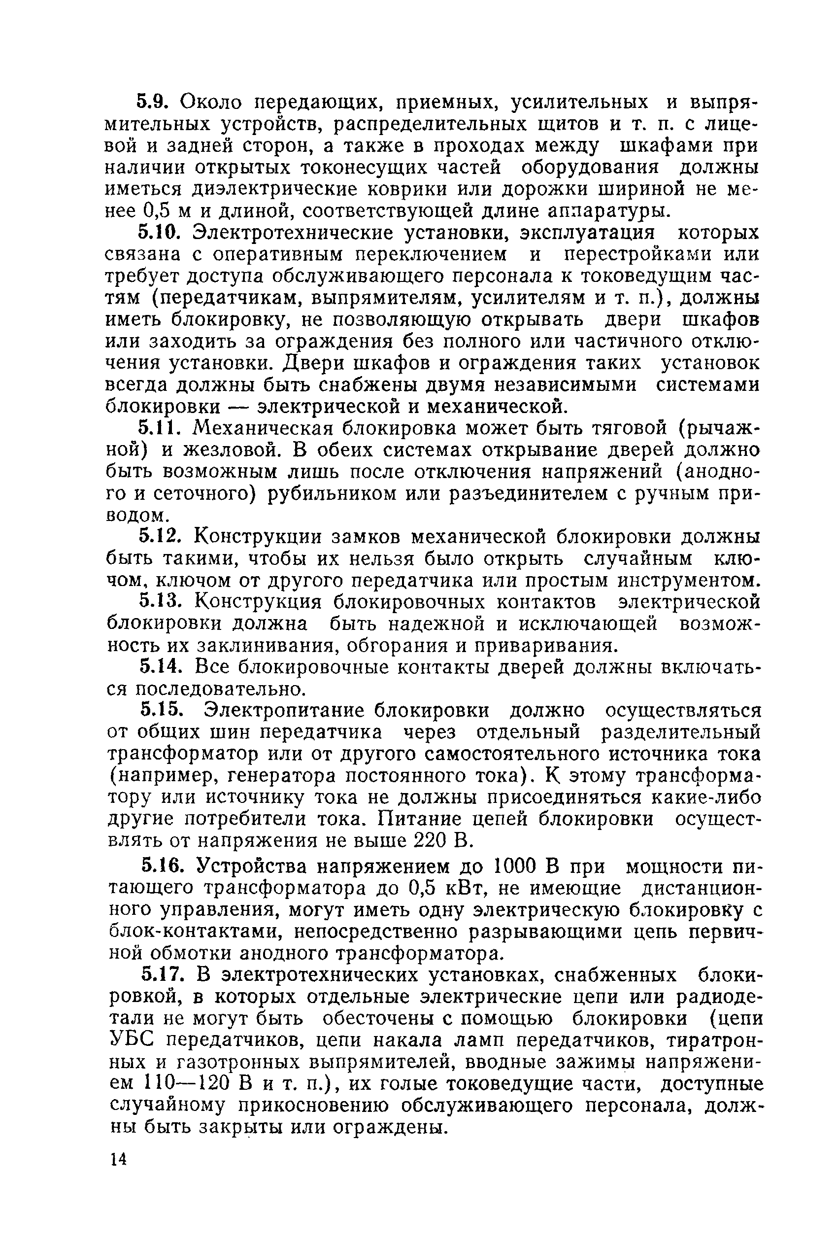 РД 31.88.01-75