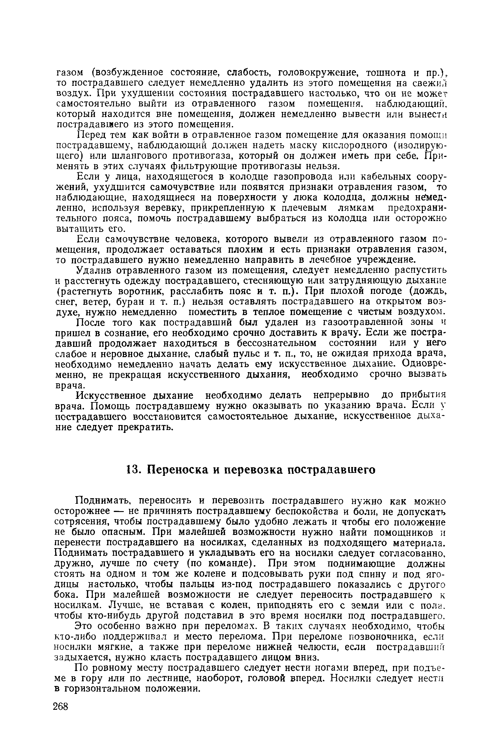 РД 31.88.01-75