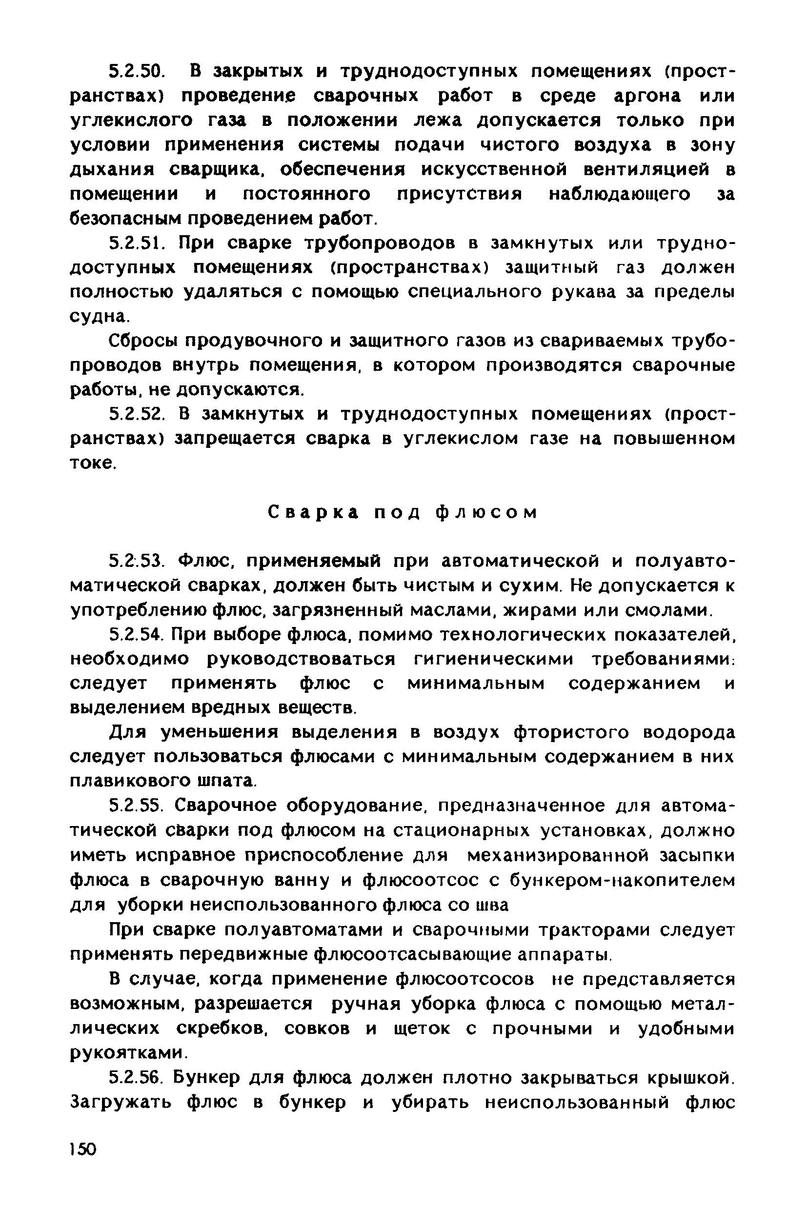 РД 31.83.04-89