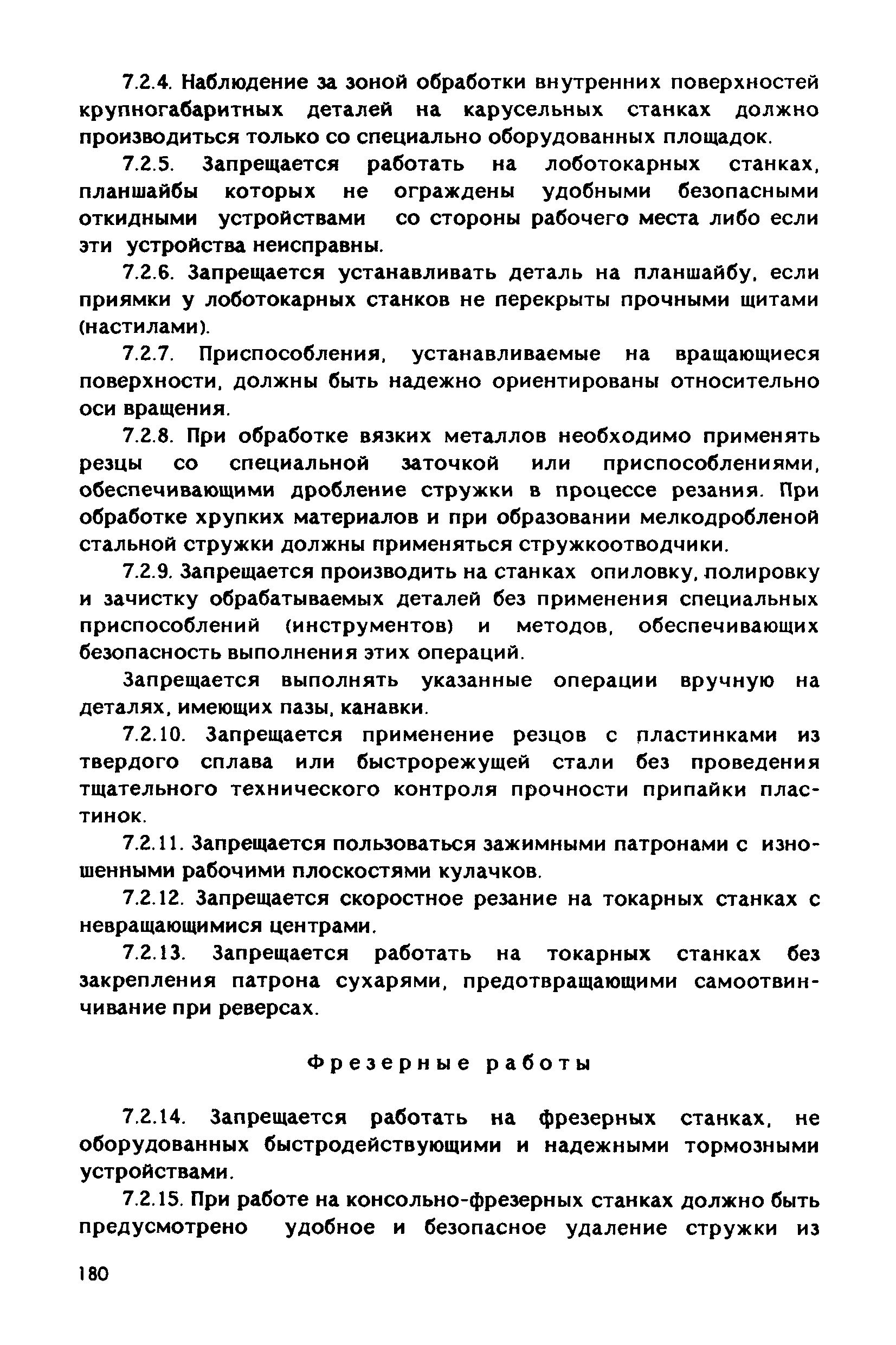 РД 31.83.04-89