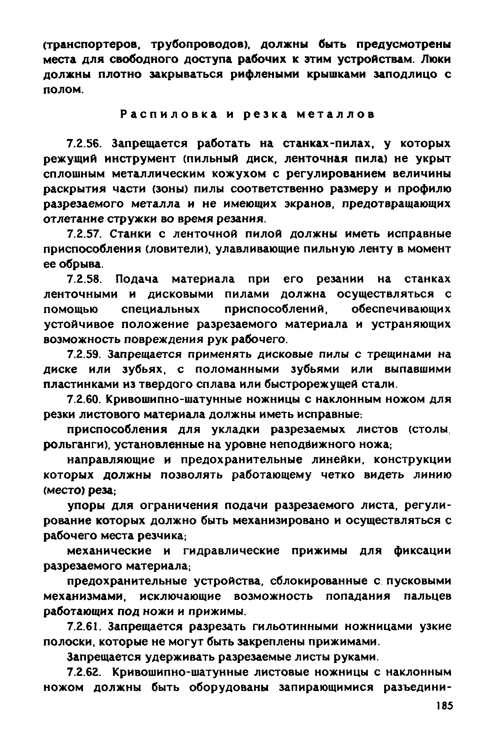 РД 31.83.04-89