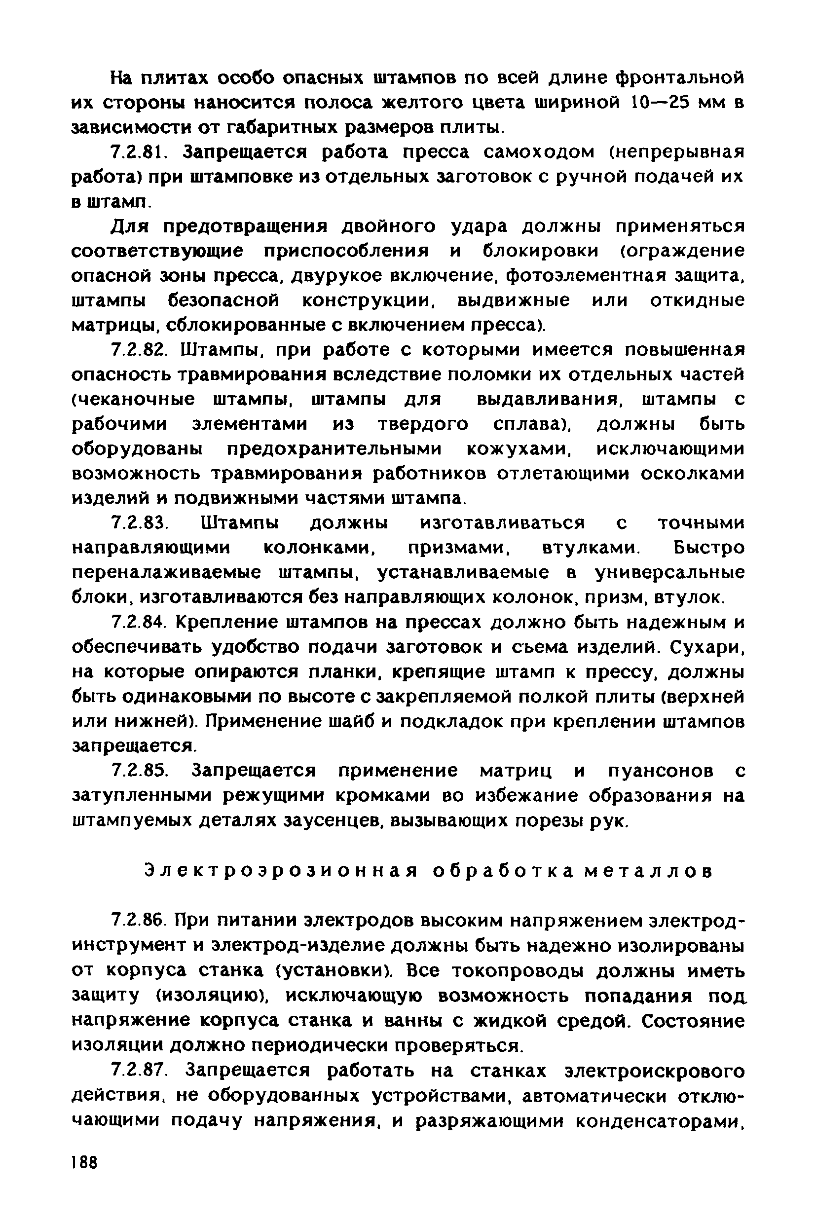 РД 31.83.04-89