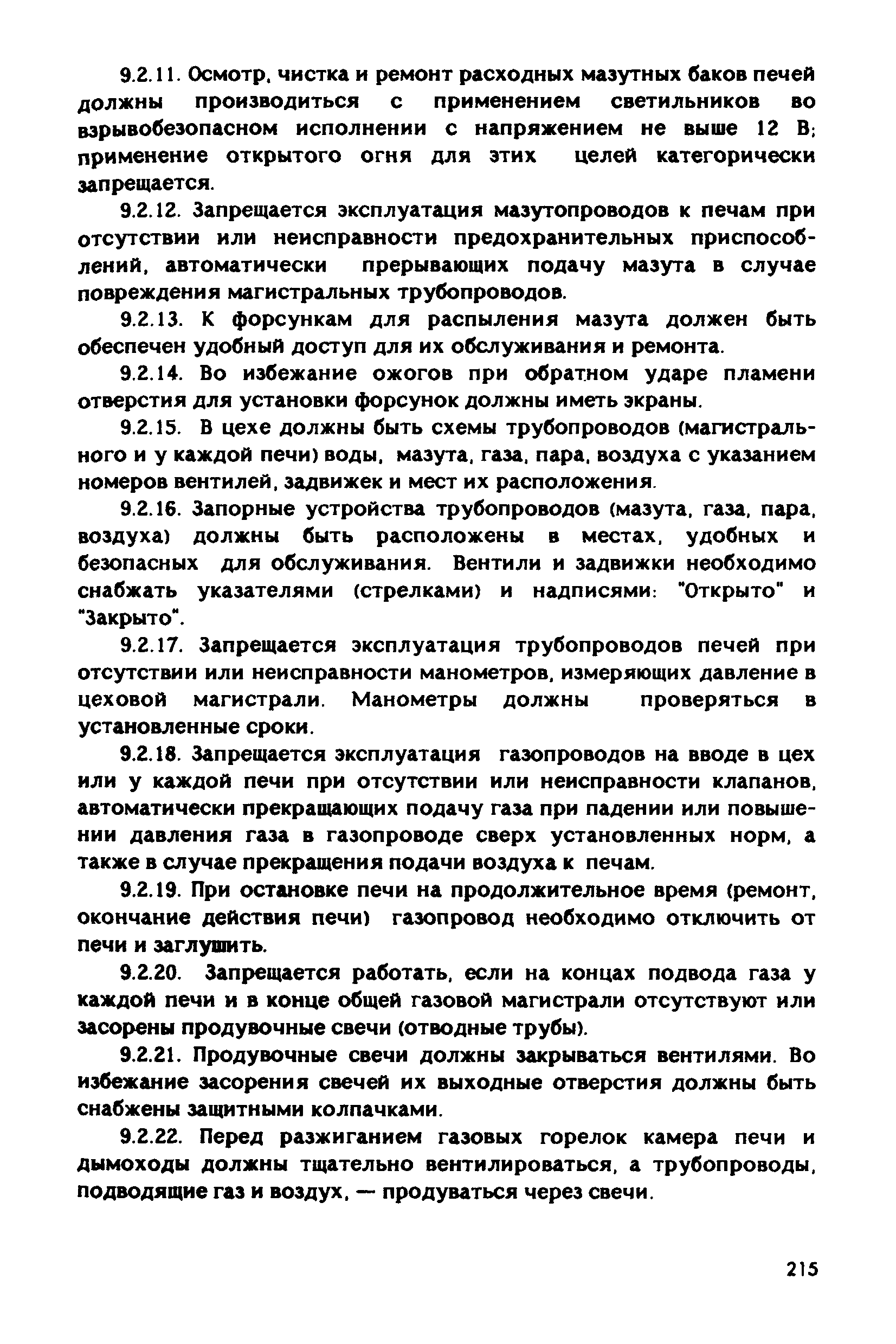 РД 31.83.04-89