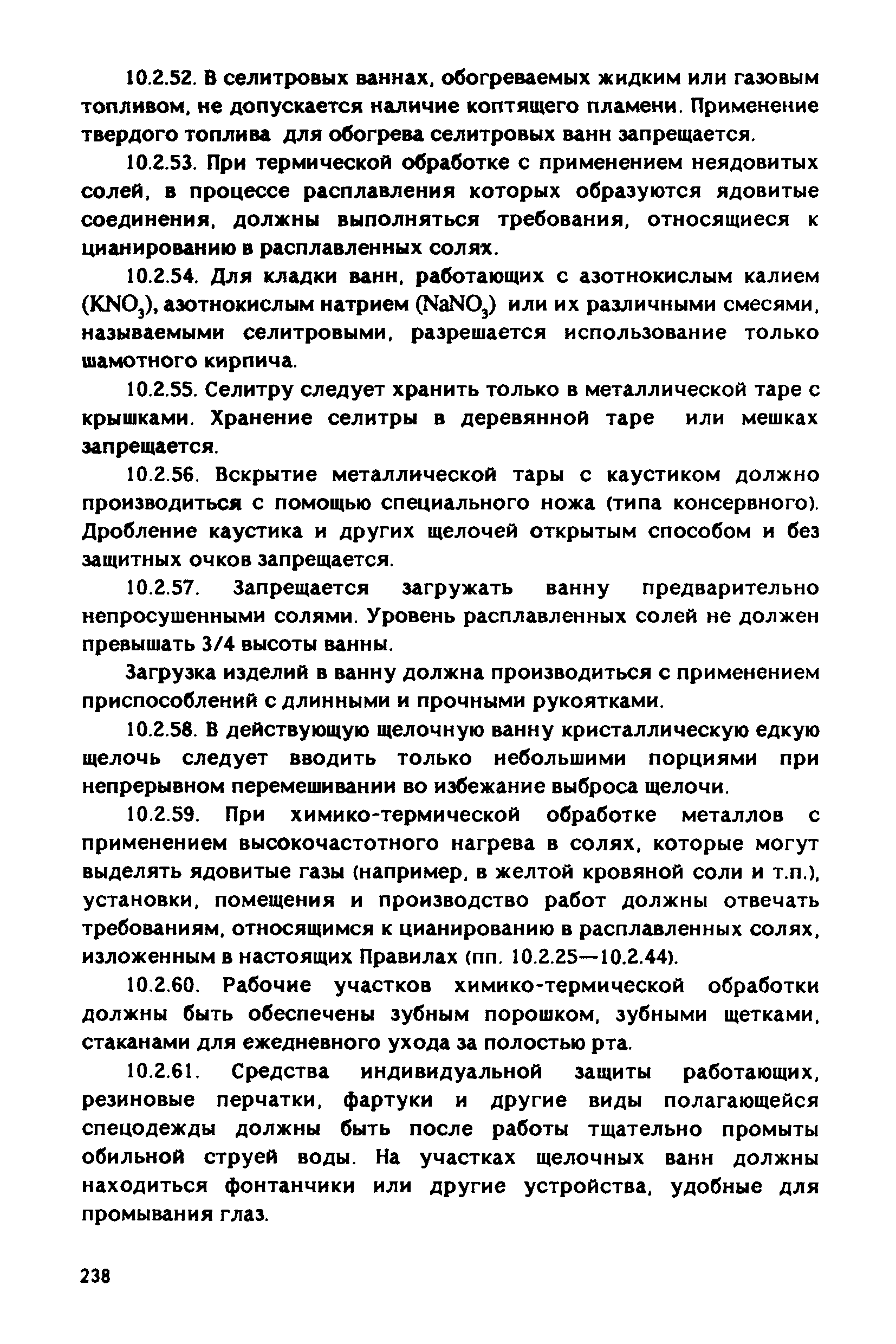 РД 31.83.04-89