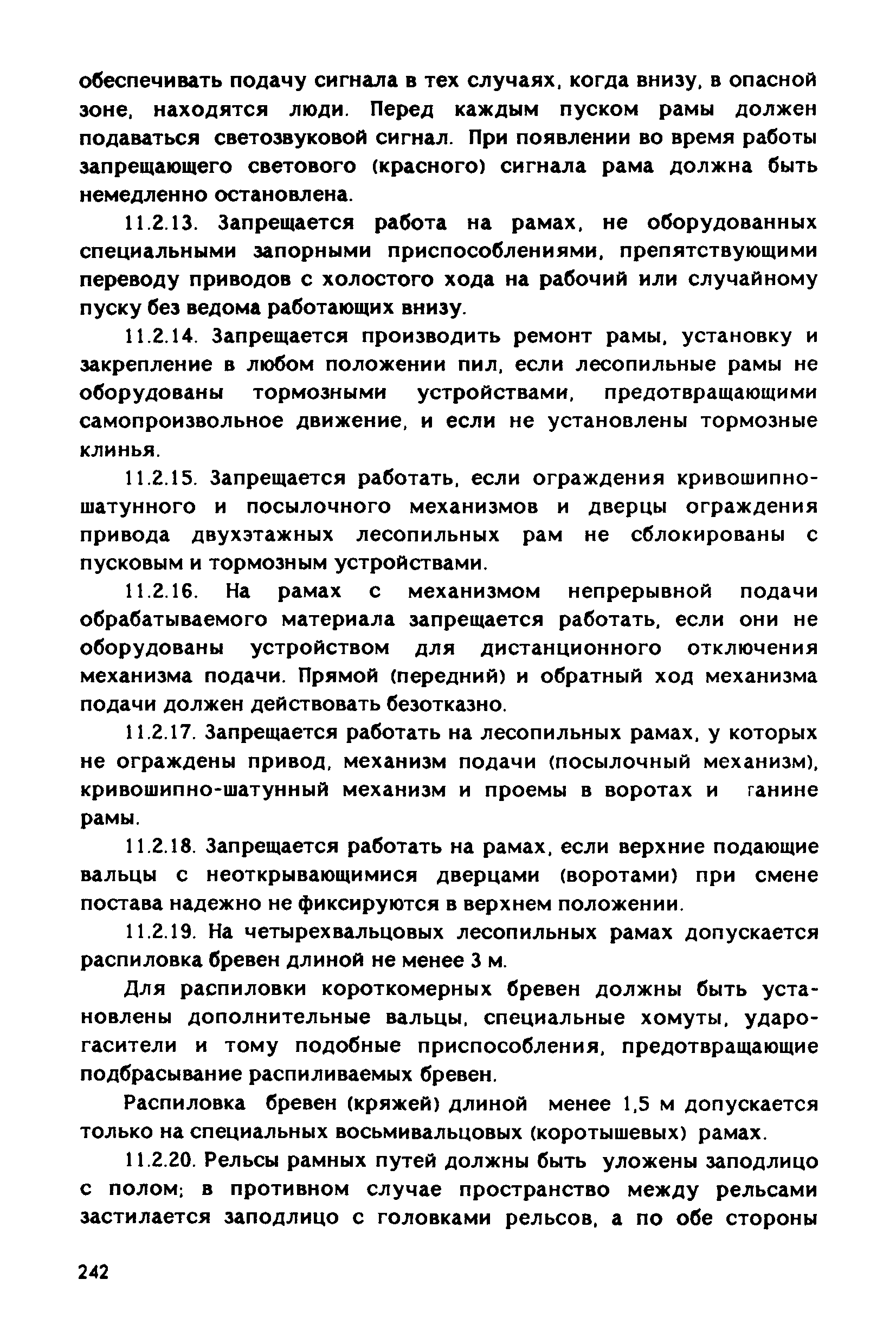 РД 31.83.04-89