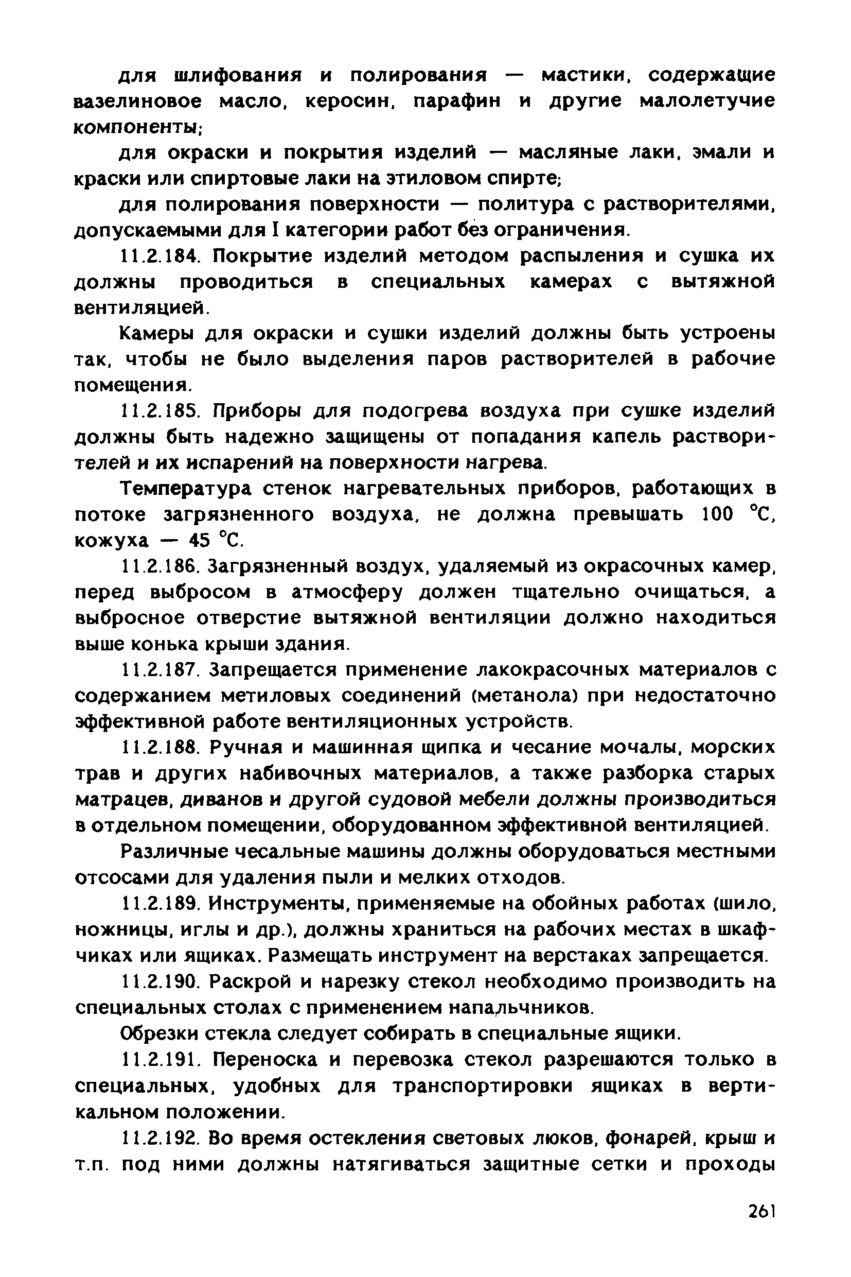 РД 31.83.04-89