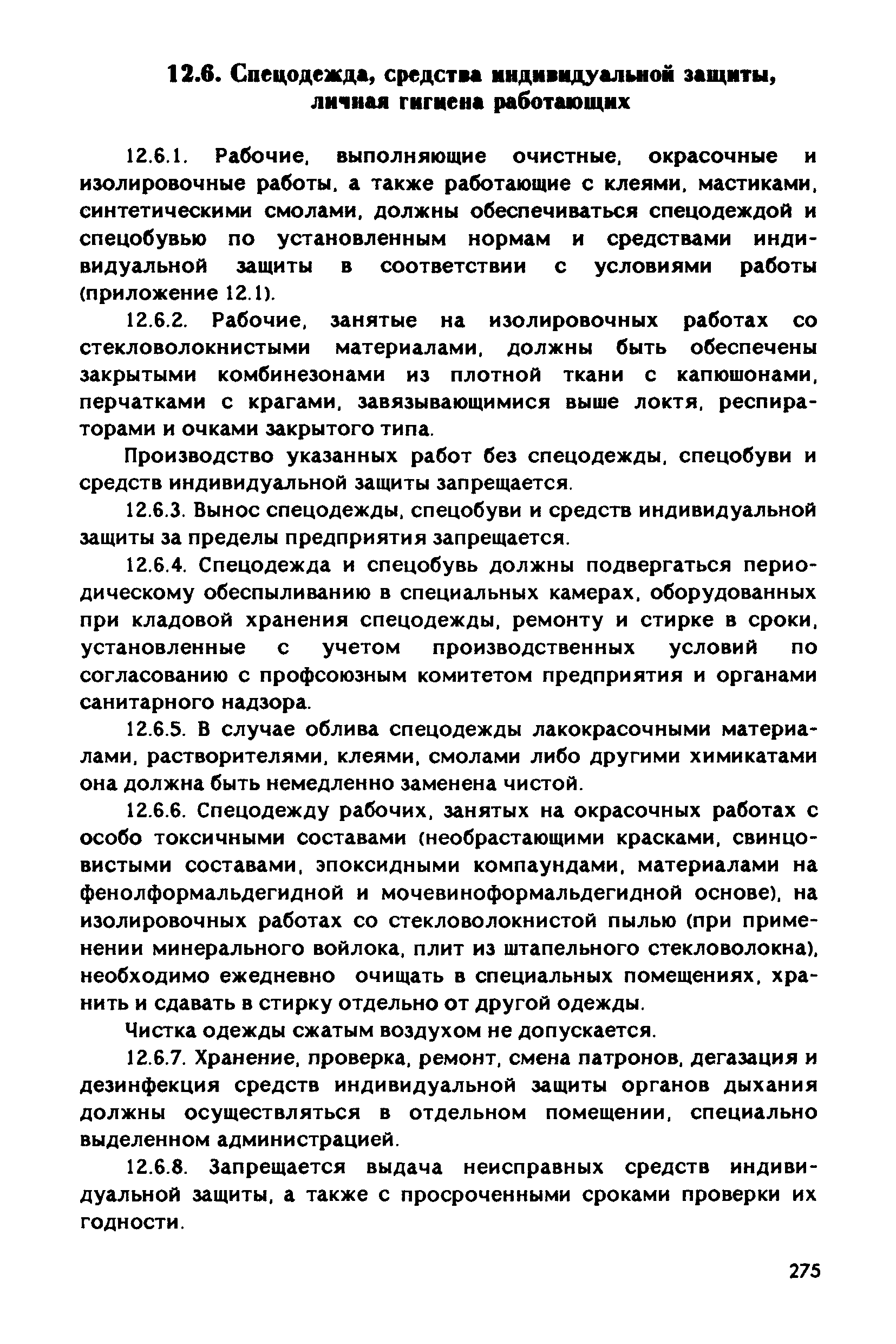 РД 31.83.04-89