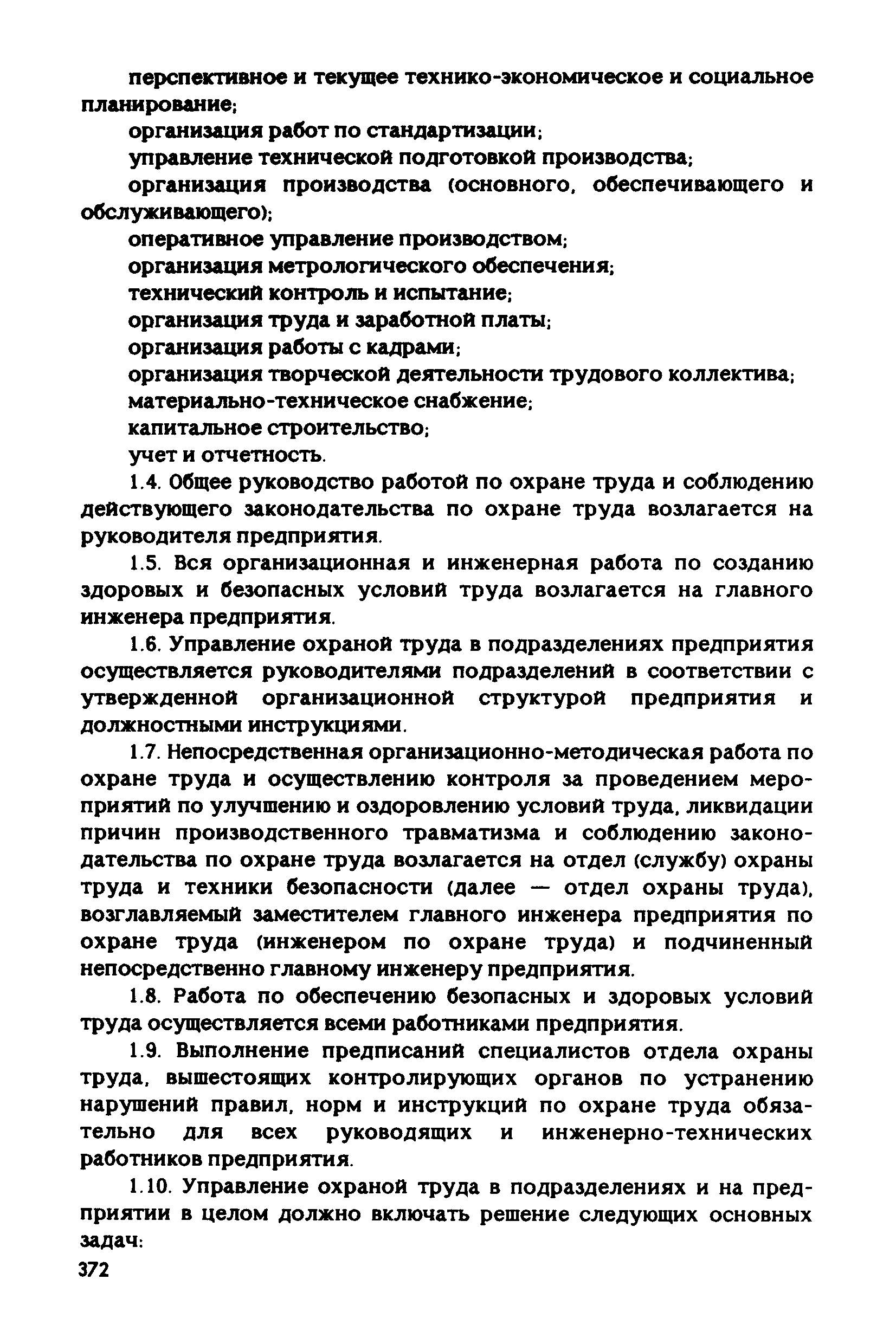 РД 31.83.04-89