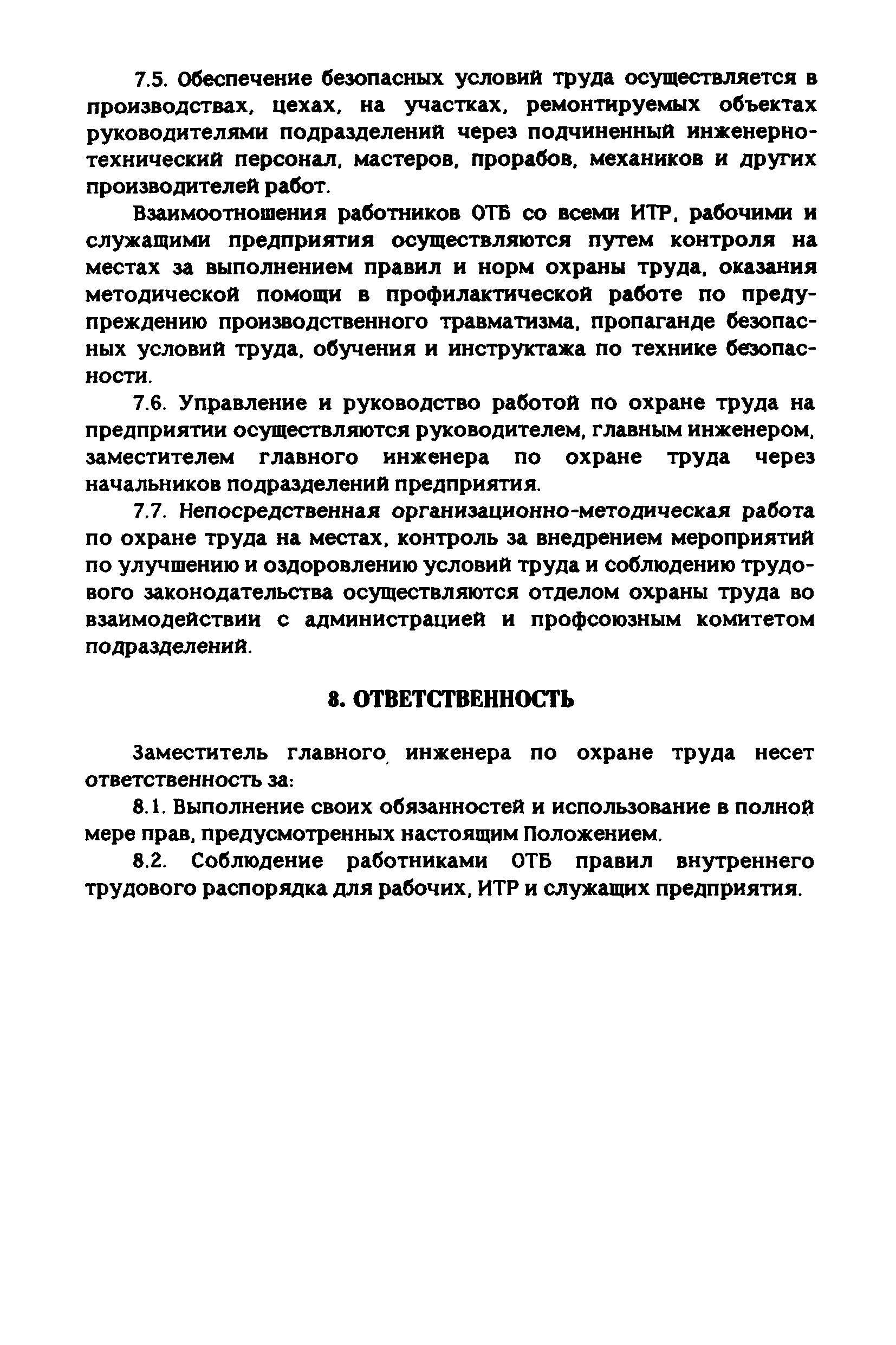 РД 31.83.04-89