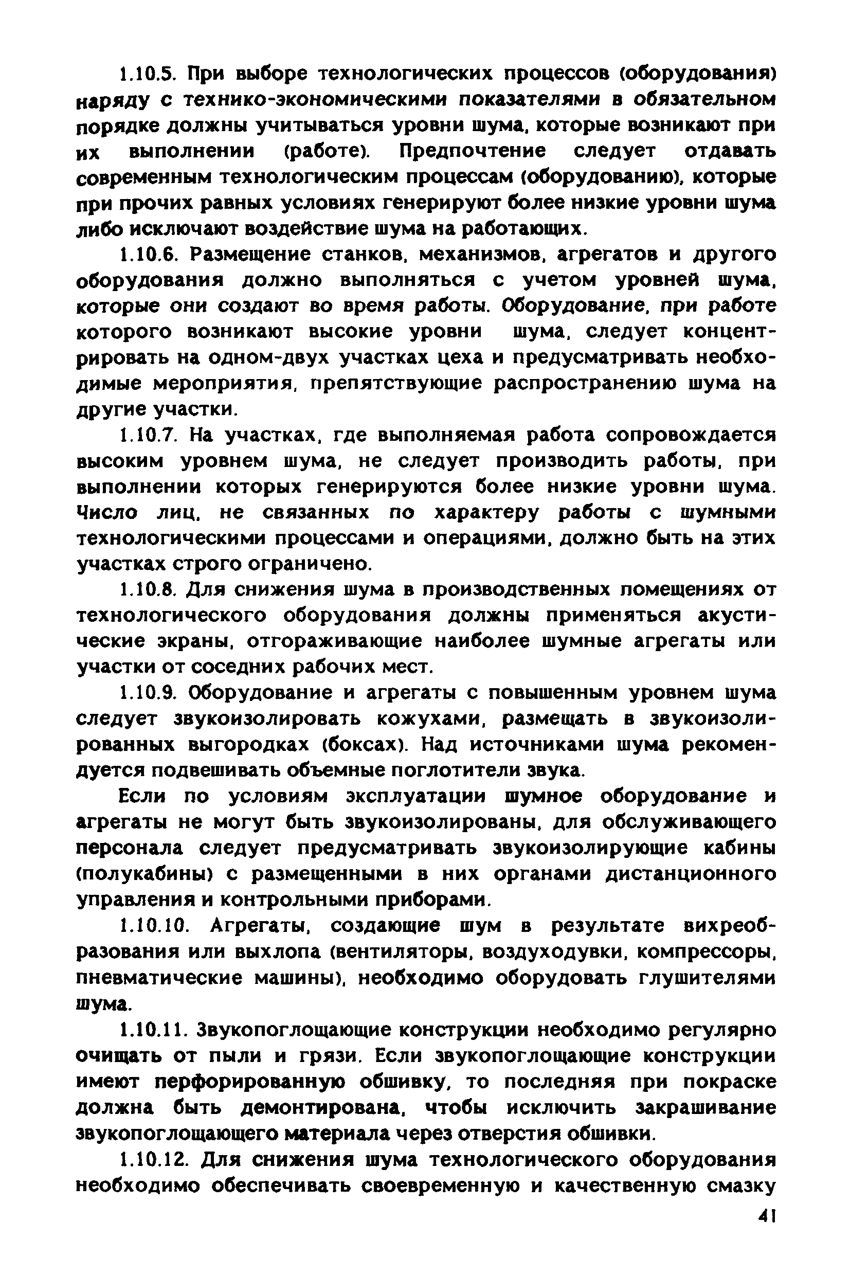 РД 31.83.04-89