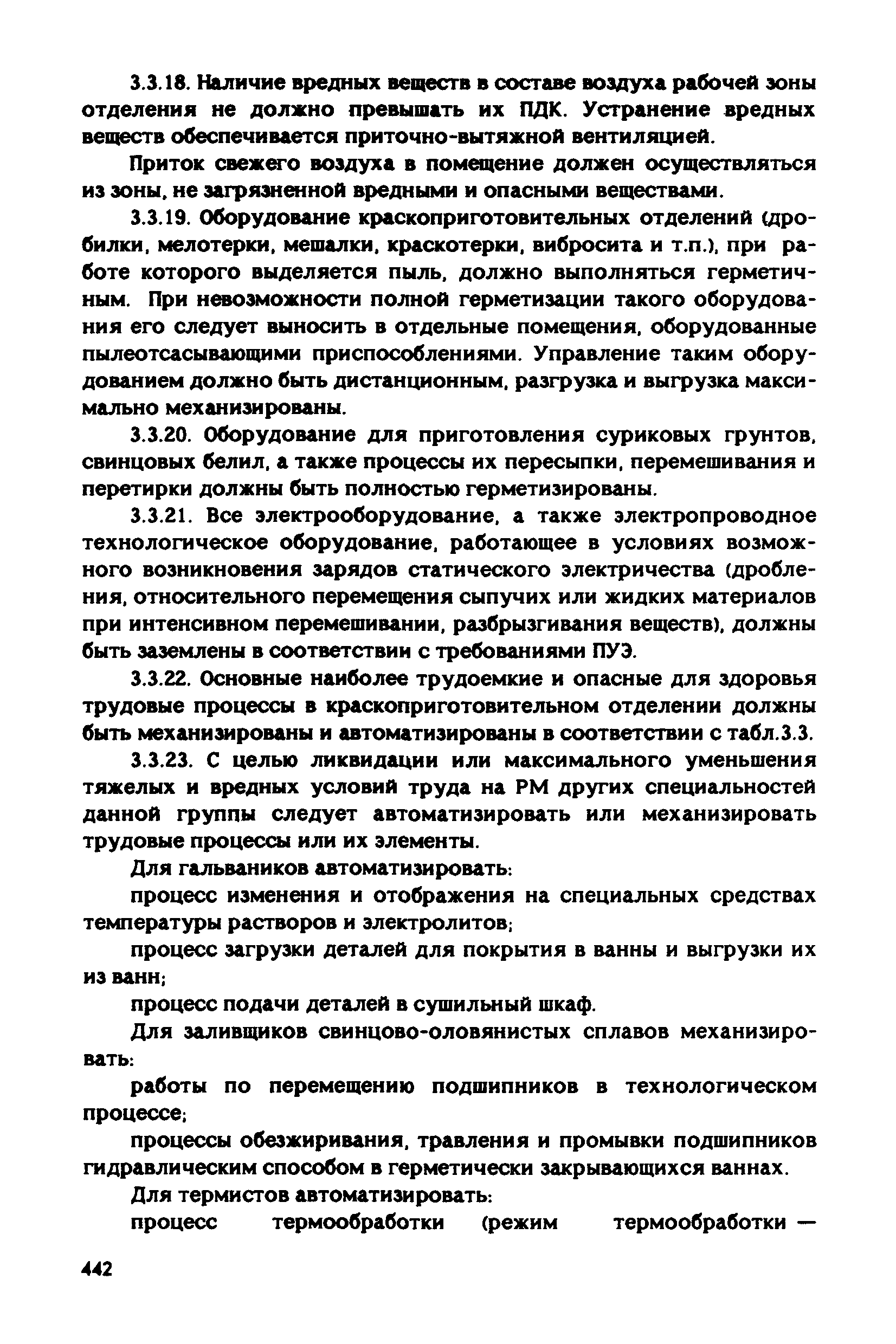 РД 31.83.04-89