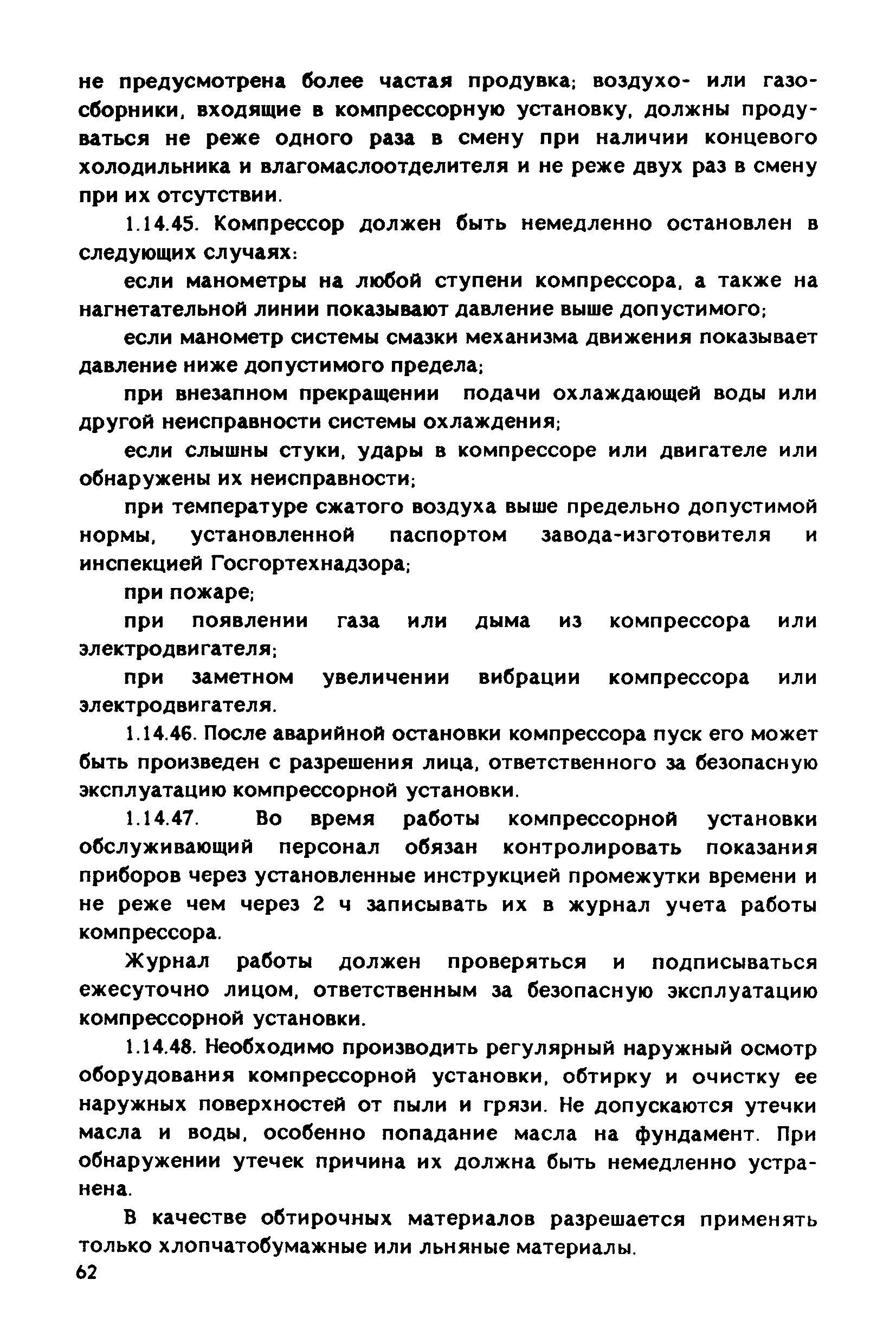 РД 31.83.04-89