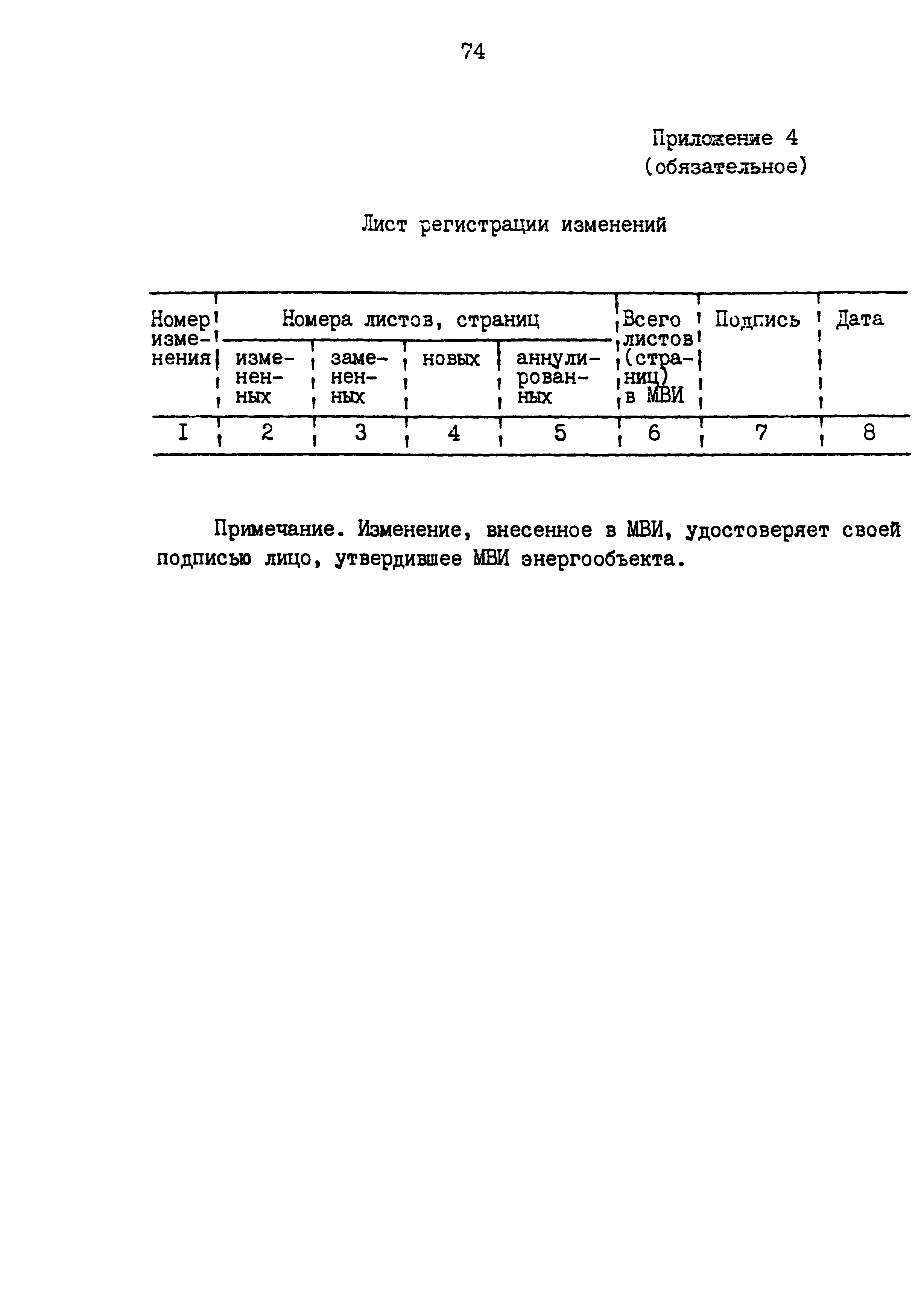 РД 153-34.0-11.209-99