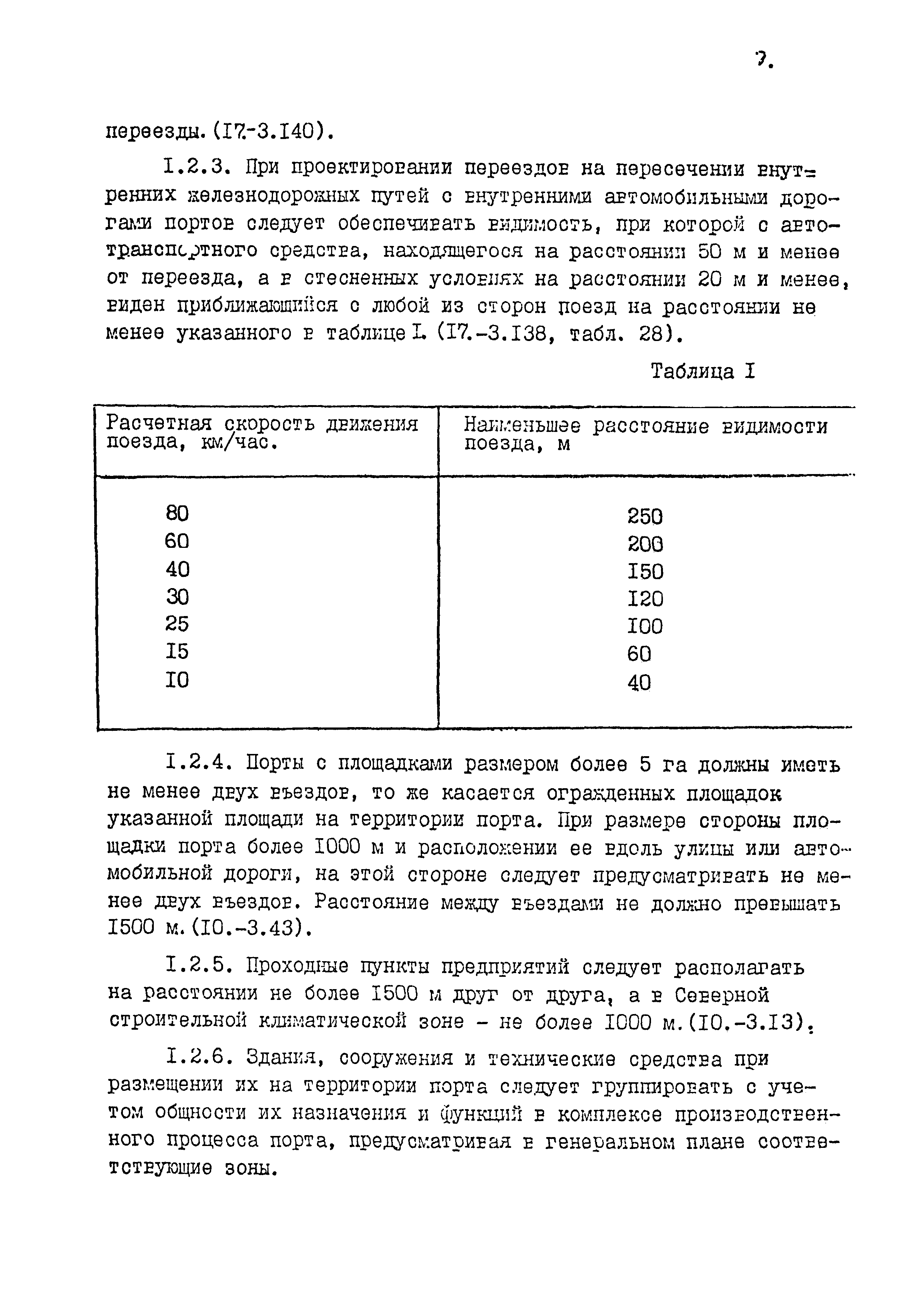 РД 31.82.01-95