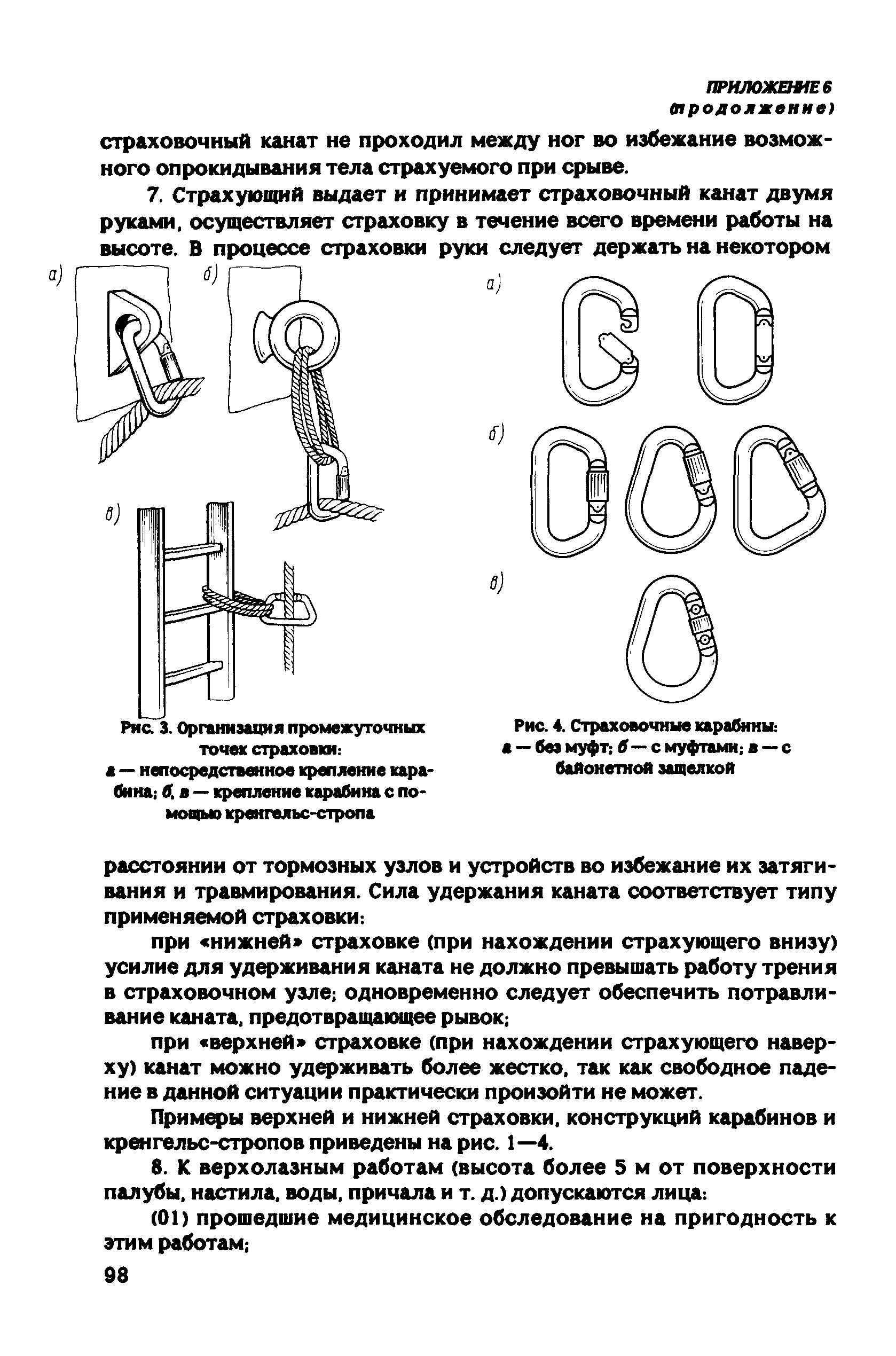 РД 31.81.10-91