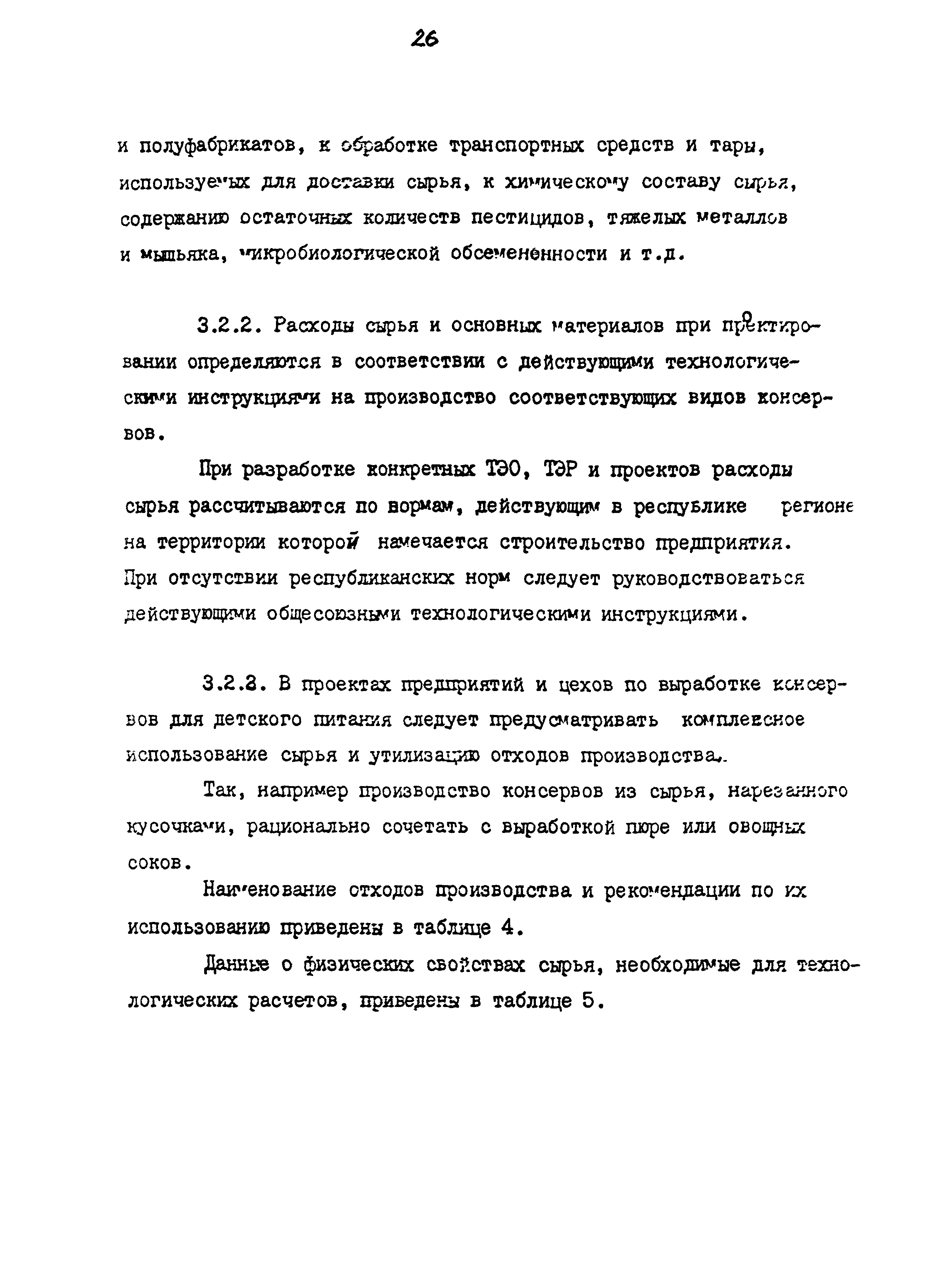 ВНТП 12-92 КД