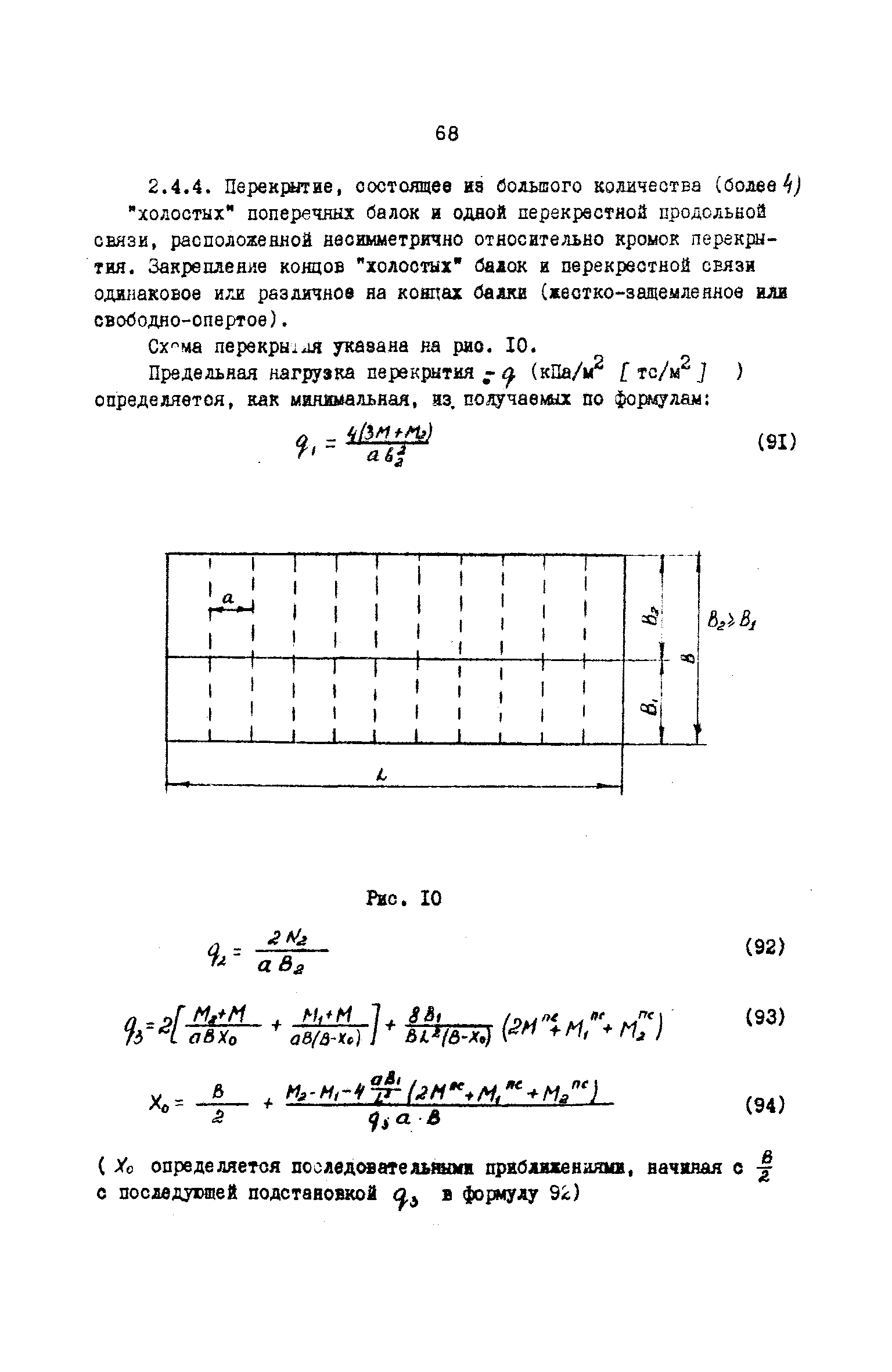 РД 31.72.03-85