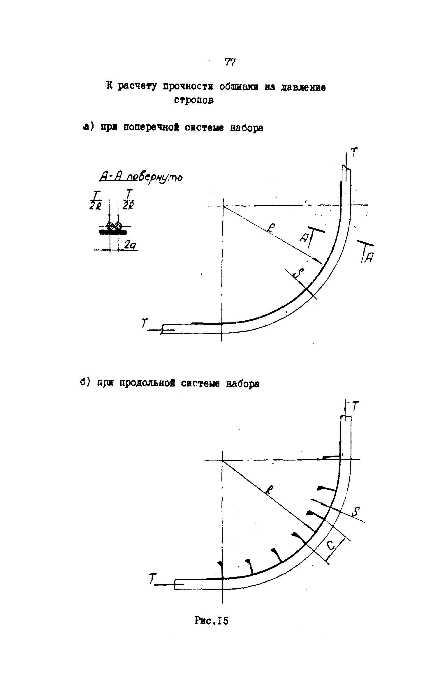 РД 31.72.03-85