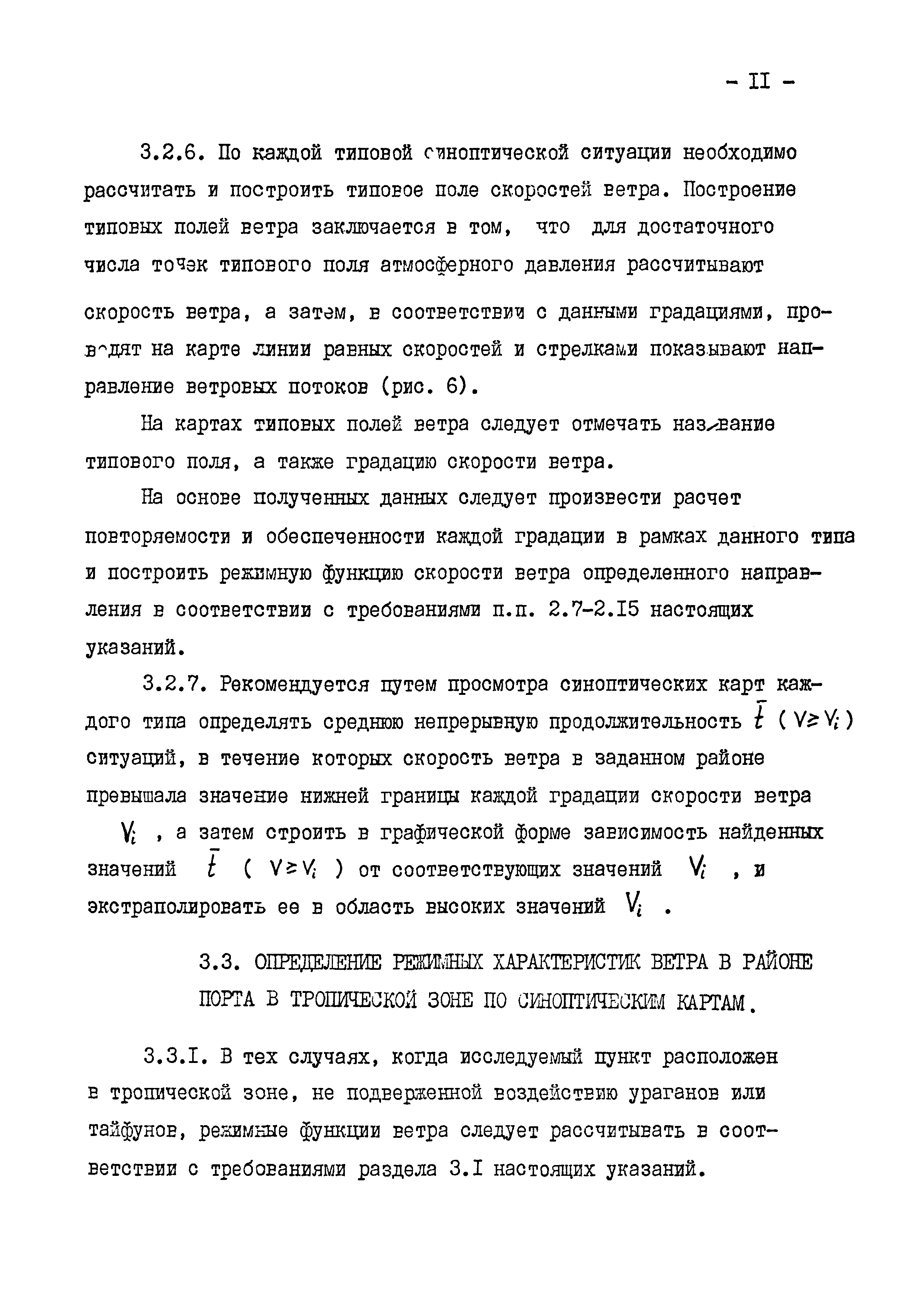 РД 31.33.05-85