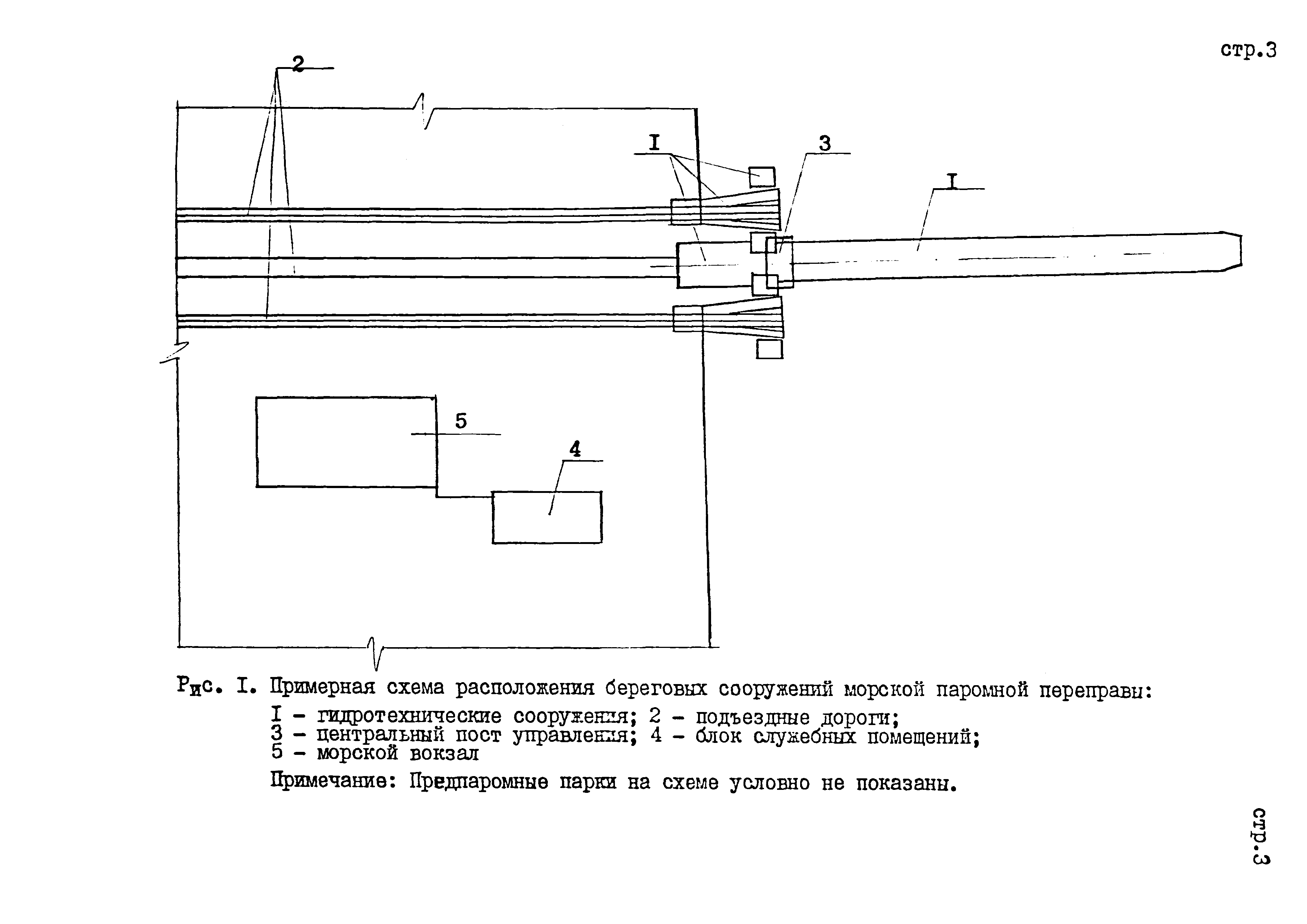 РД 31.31.45-87