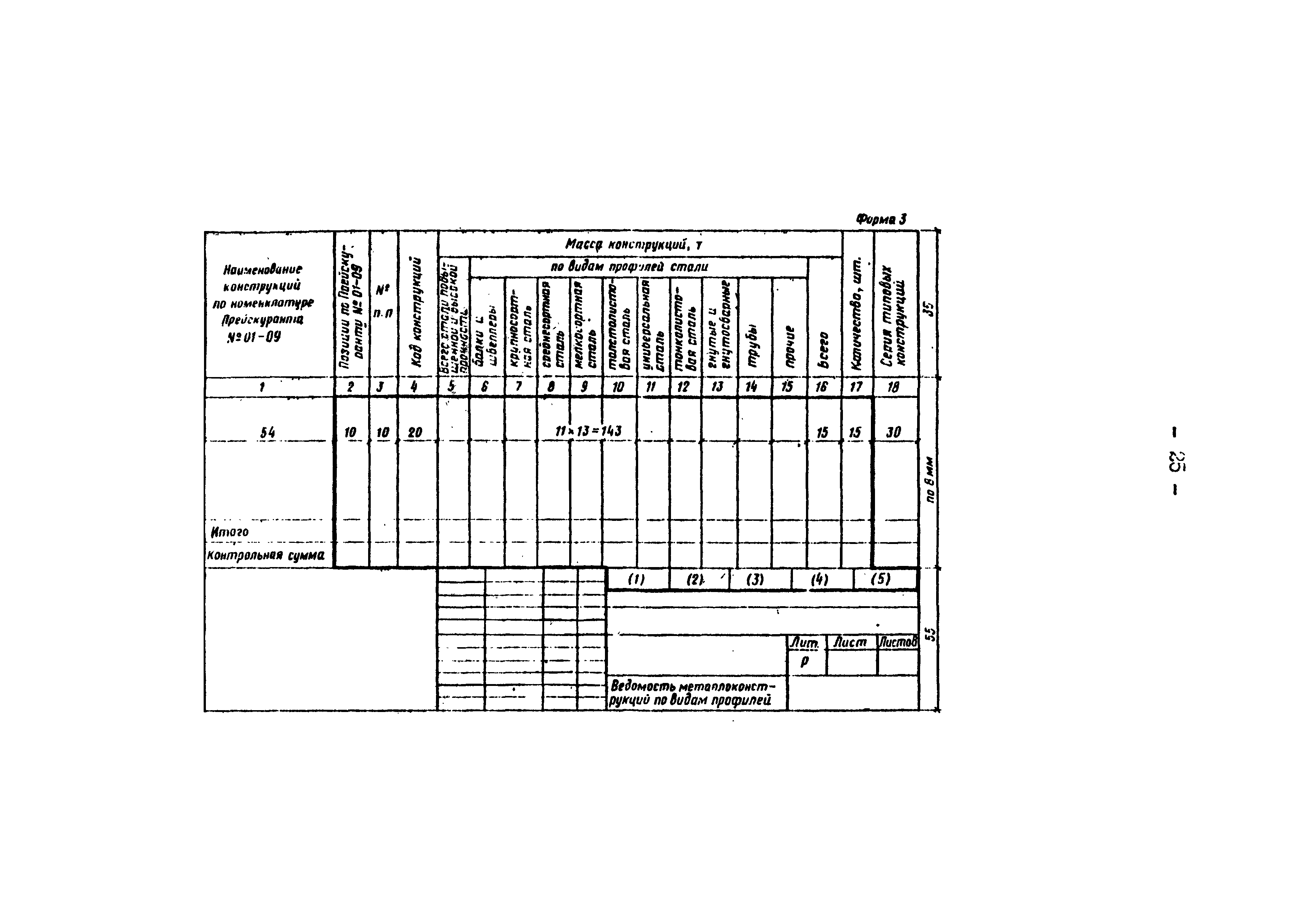 РД 31.30.01.05-84