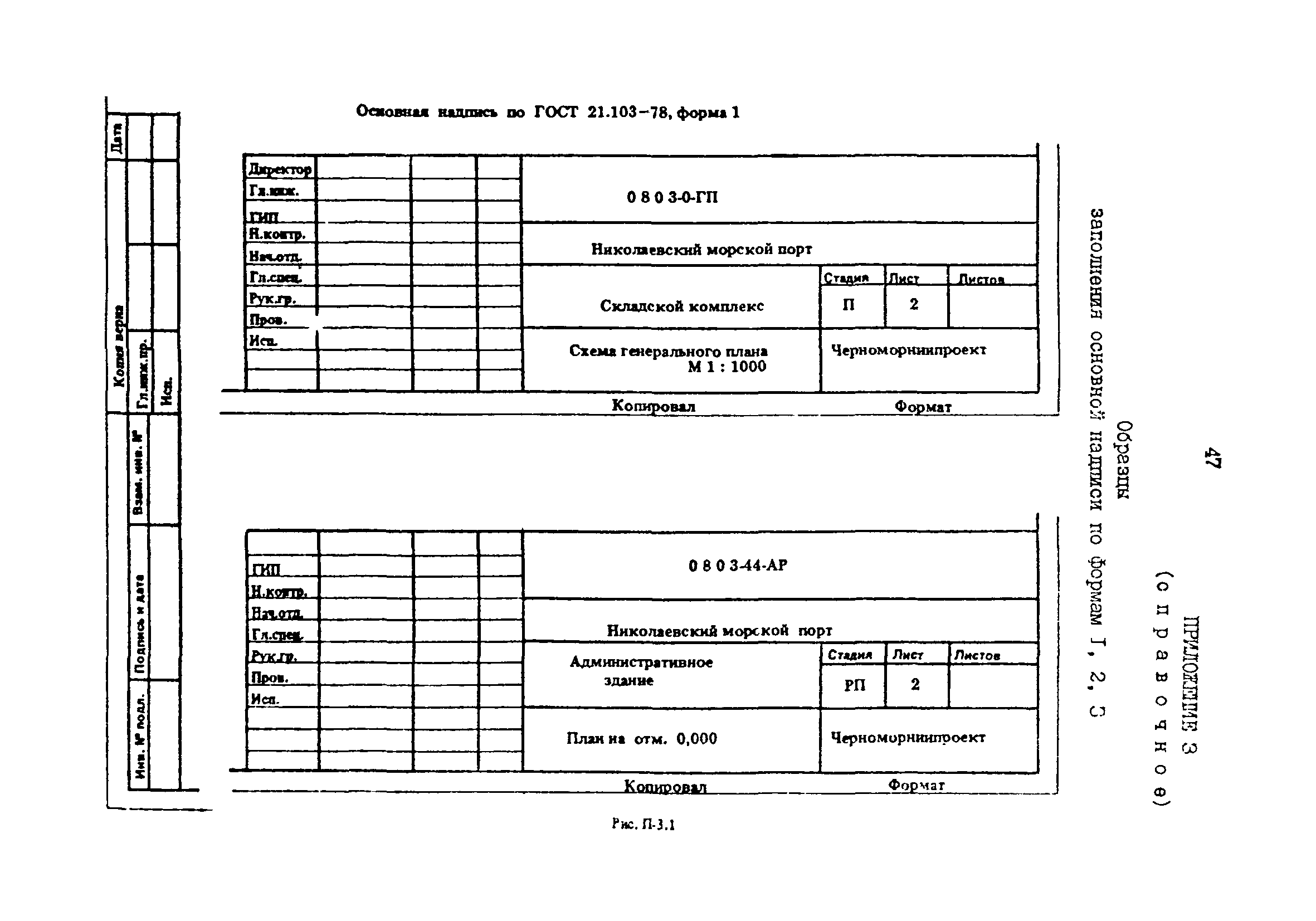 РД 31.30.01.01-89