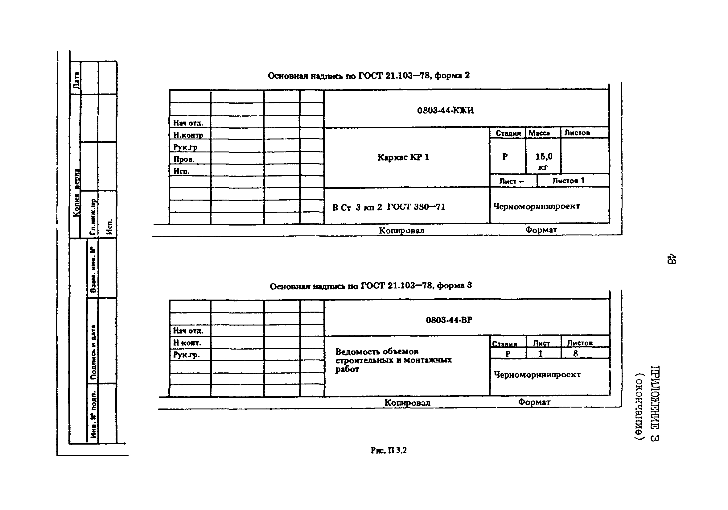 РД 31.30.01.01-89