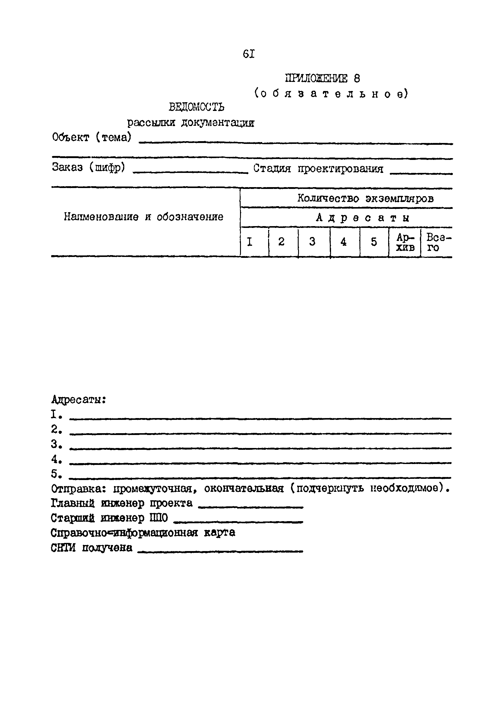 РД 31.30.01.01-89