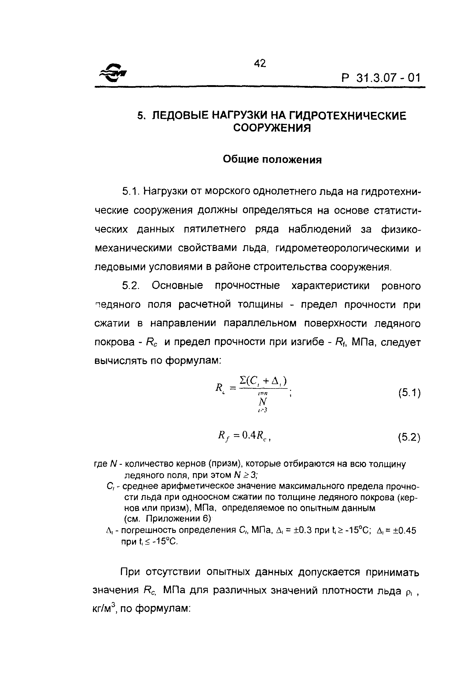 Р 31.3.07-01