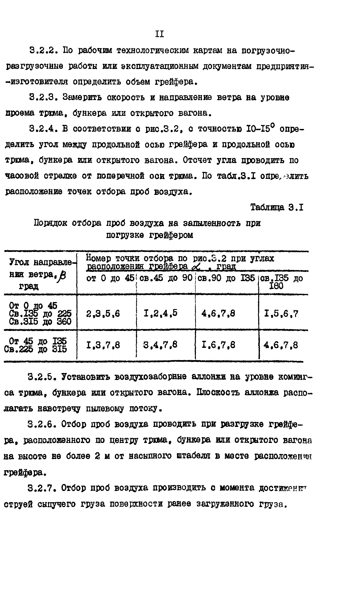 РД 31.06.05-85