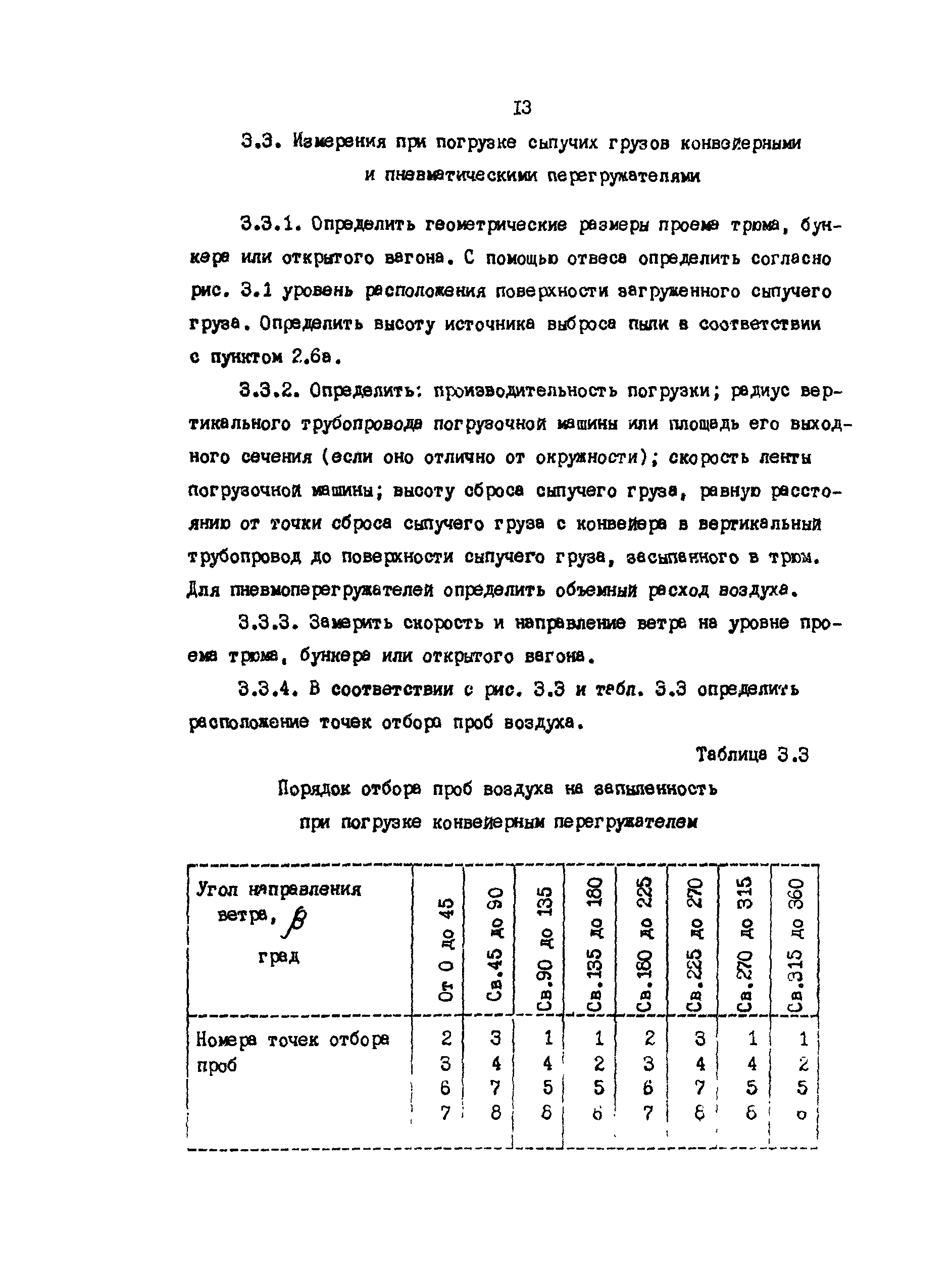 РД 31.06.05-85