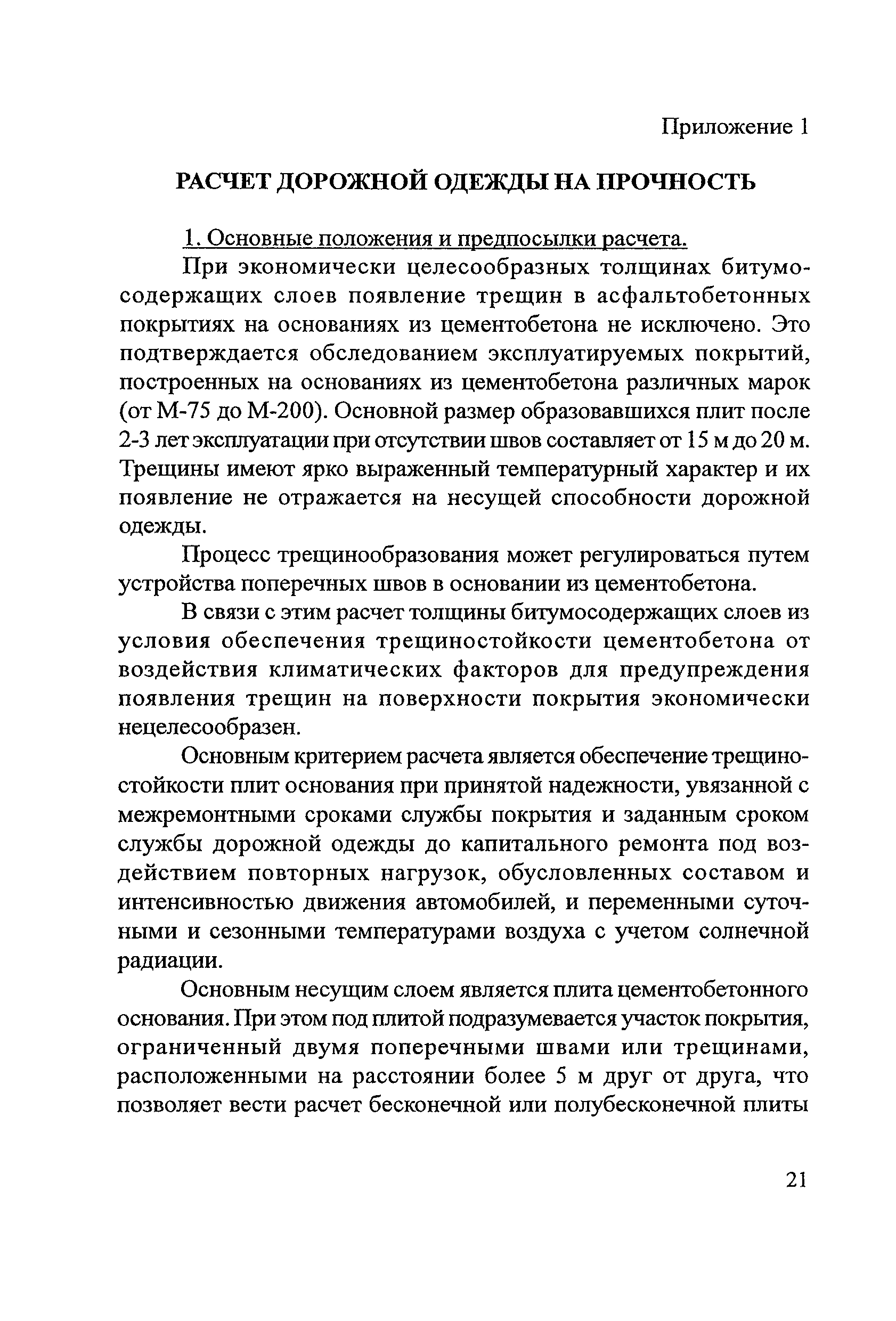 Методические рекомендации 