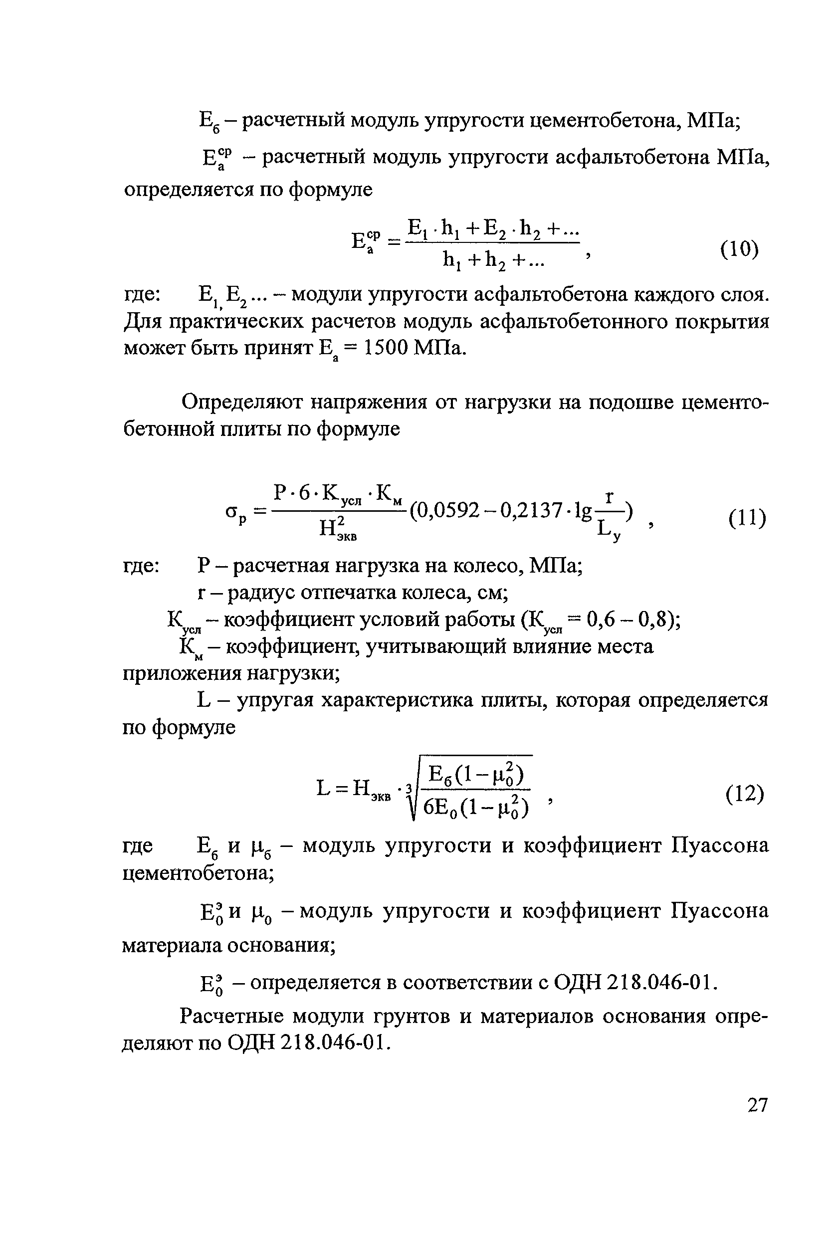 Методические рекомендации 