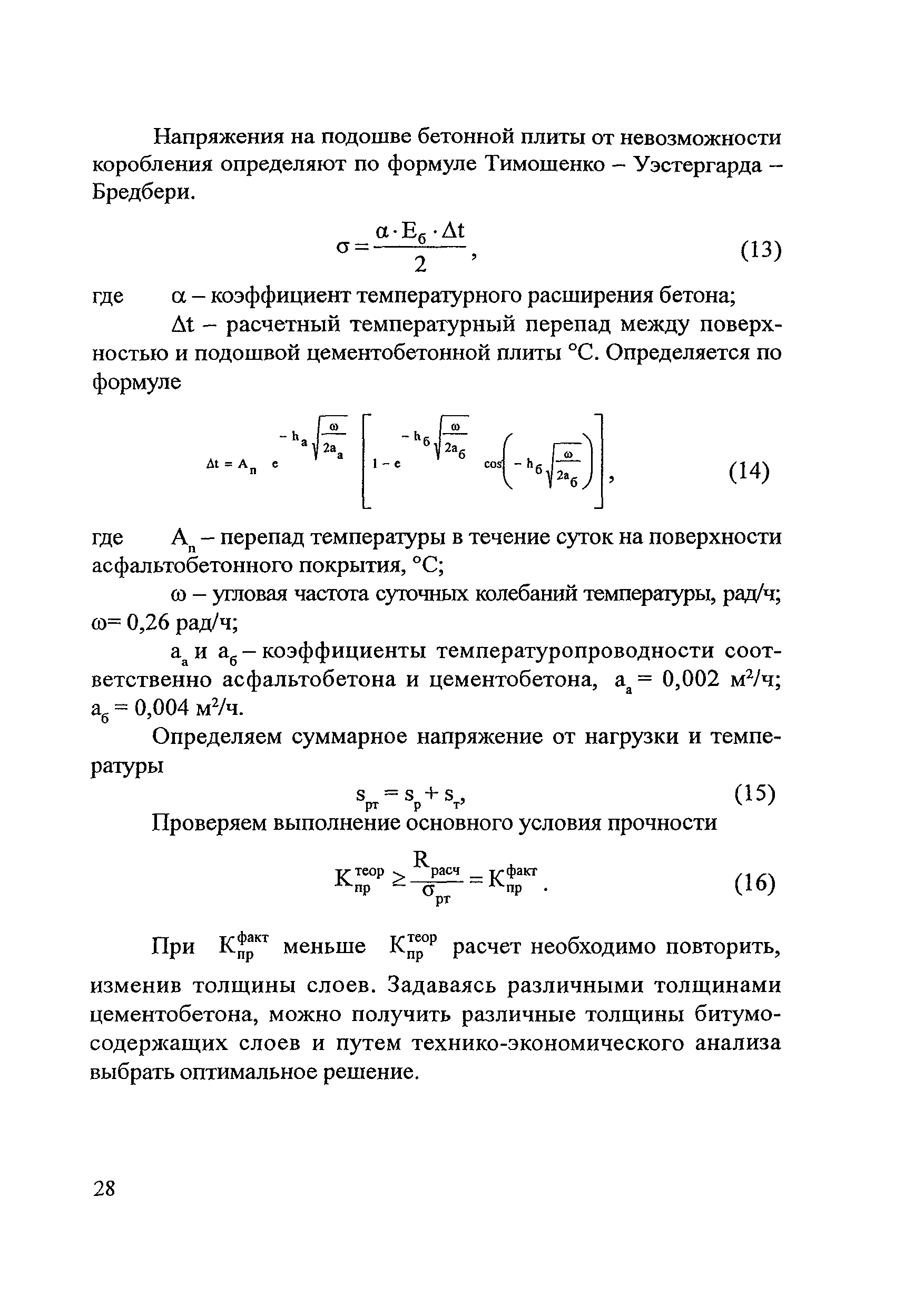 Методические рекомендации 