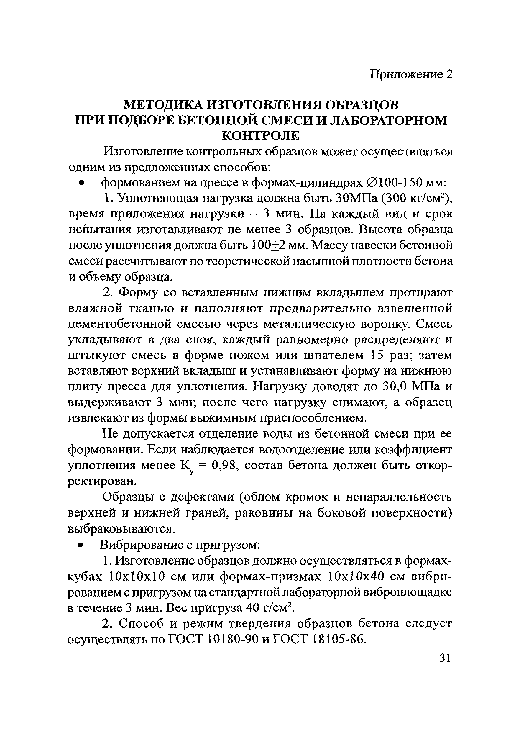 Методические рекомендации 