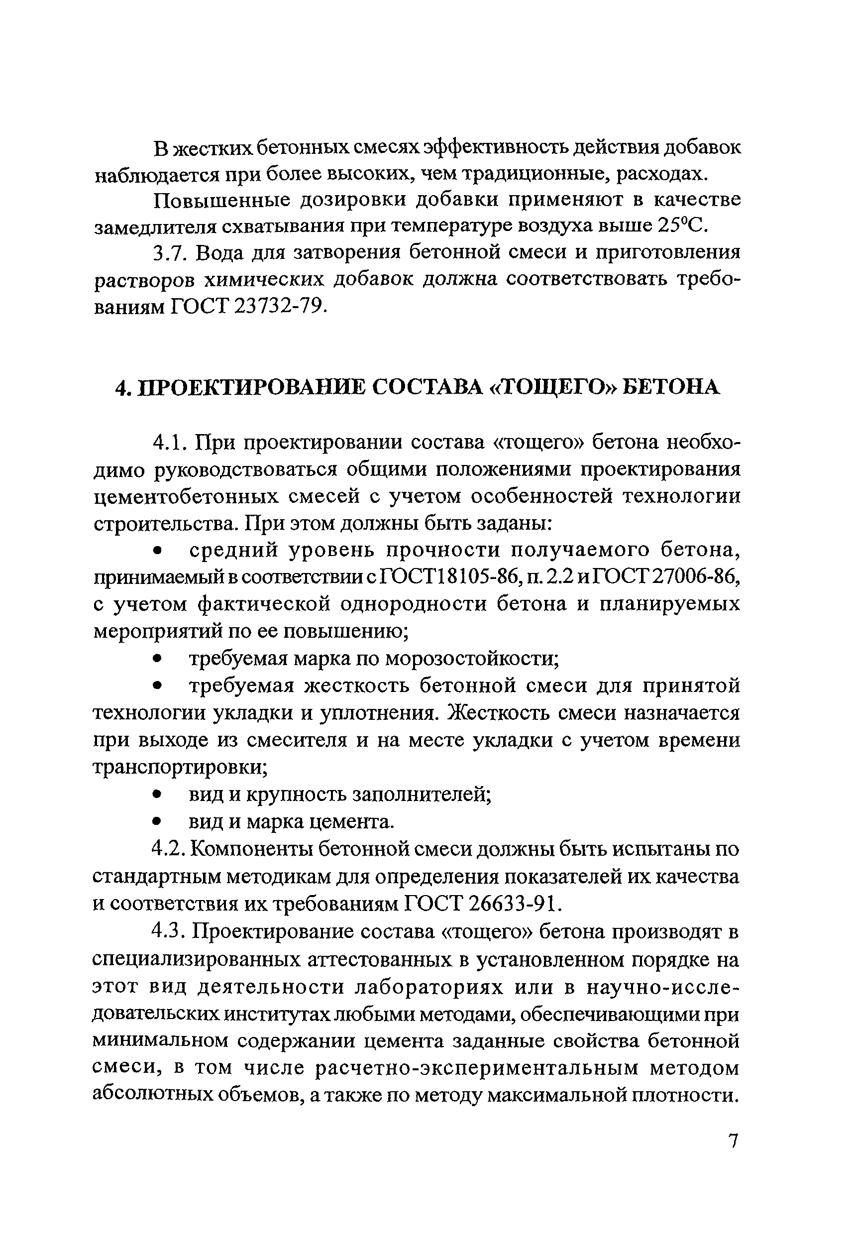 Методические рекомендации 