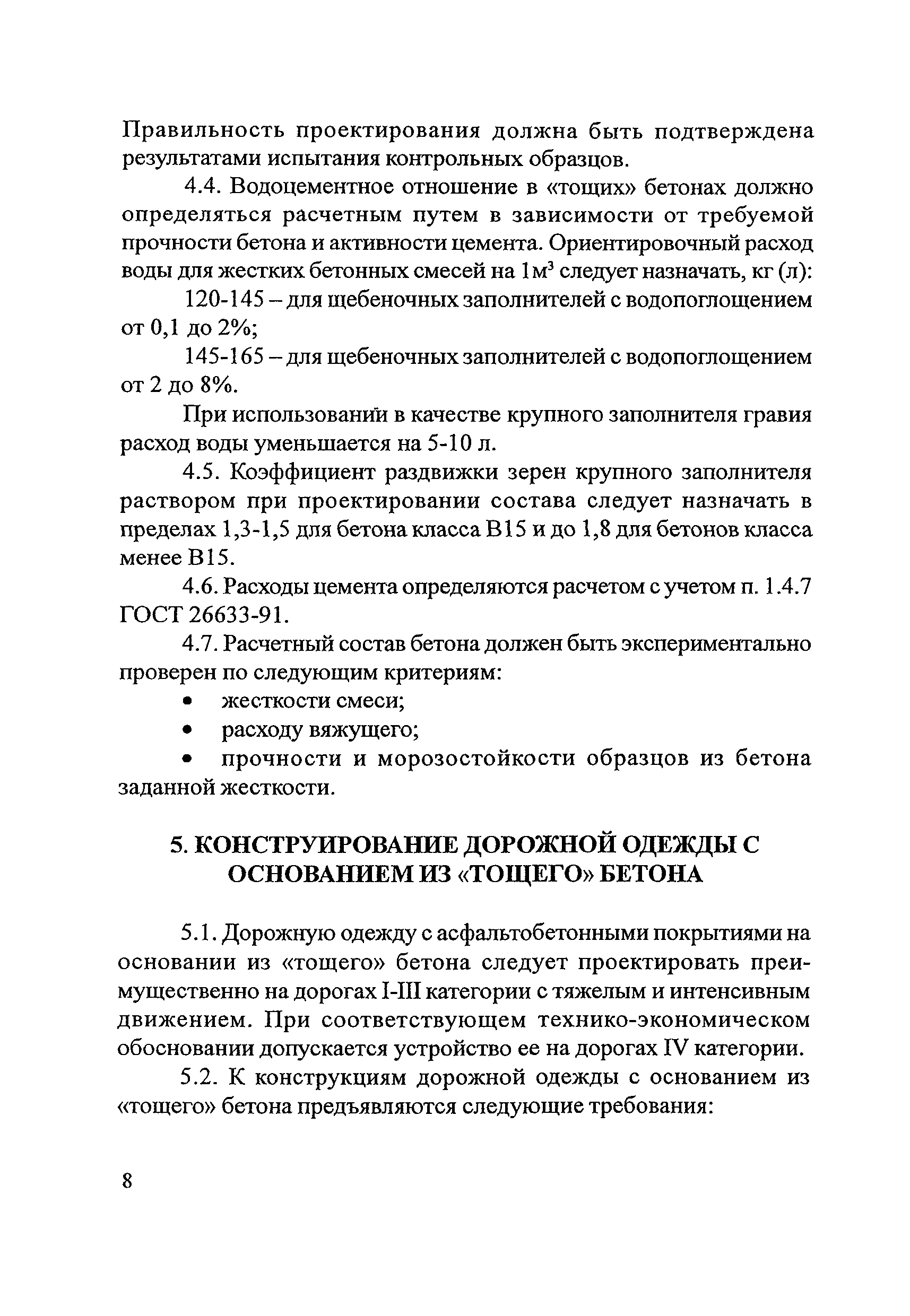 Методические рекомендации 