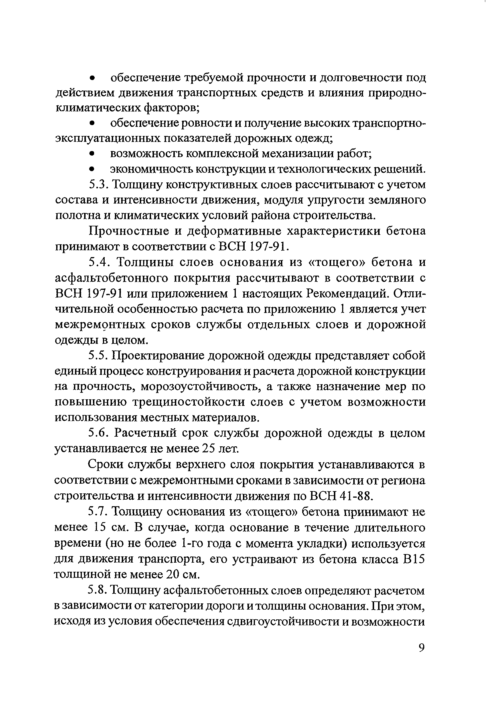 Методические рекомендации 