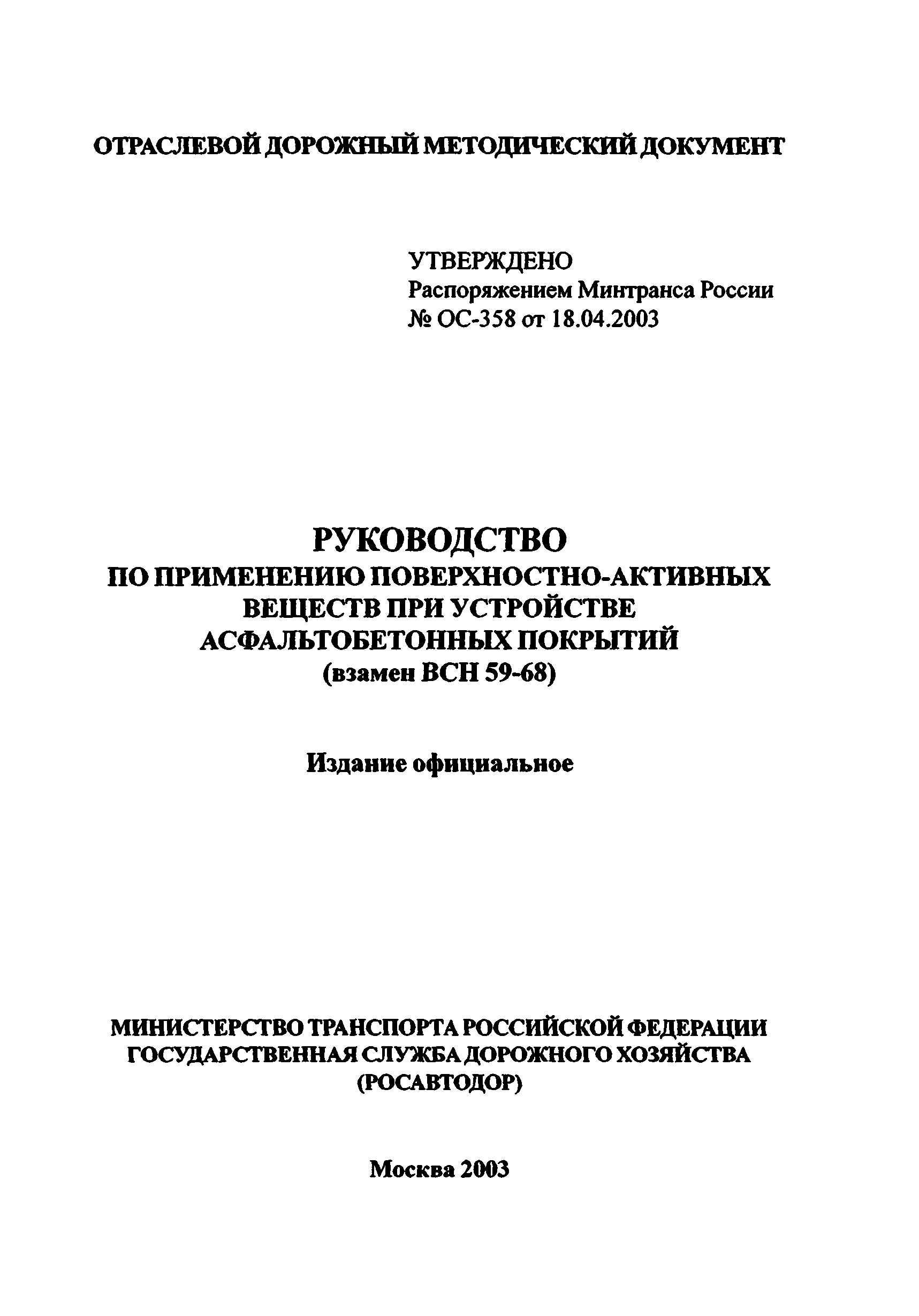 Руководство