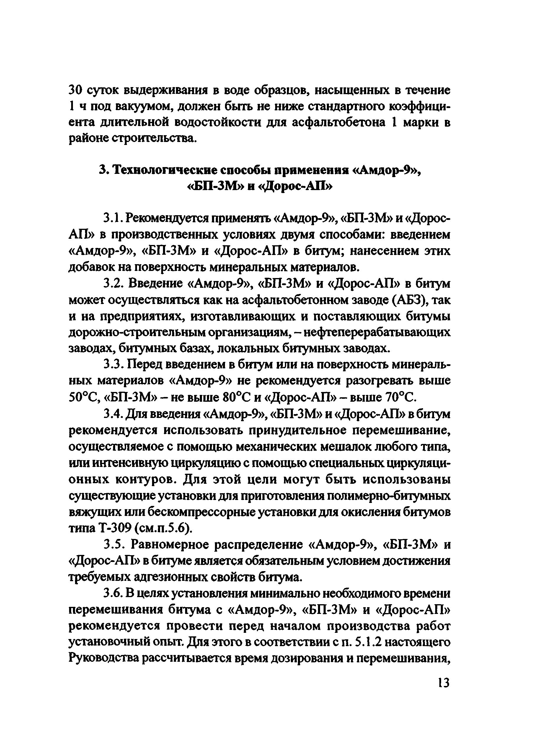 Руководство