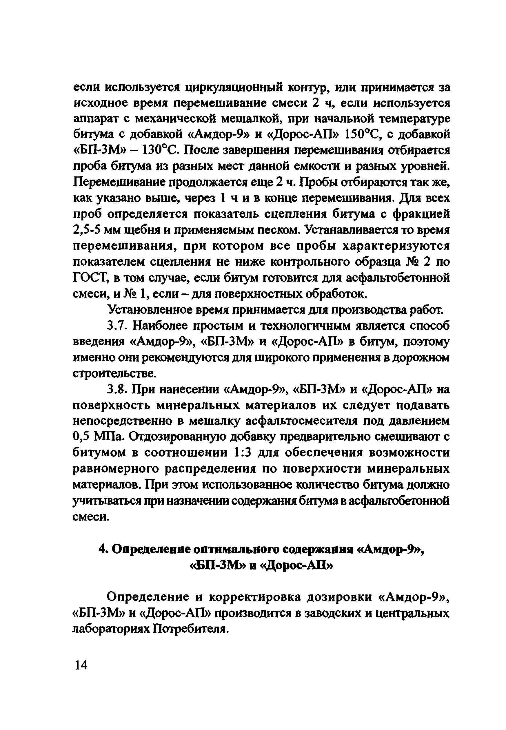 Руководство