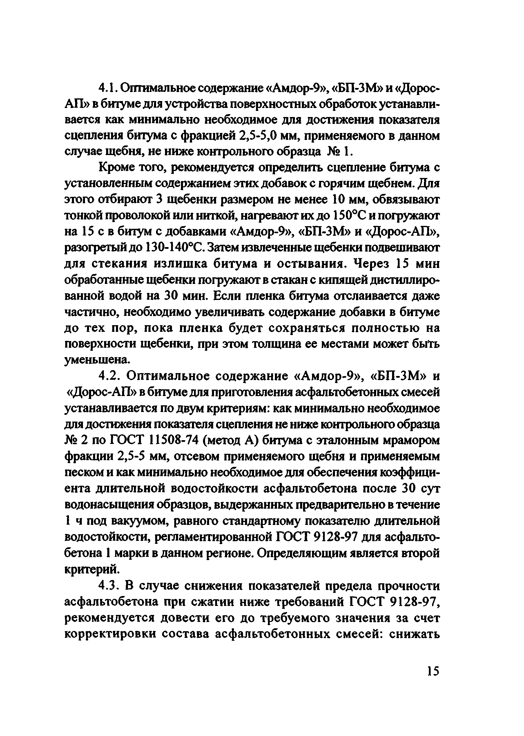 Руководство
