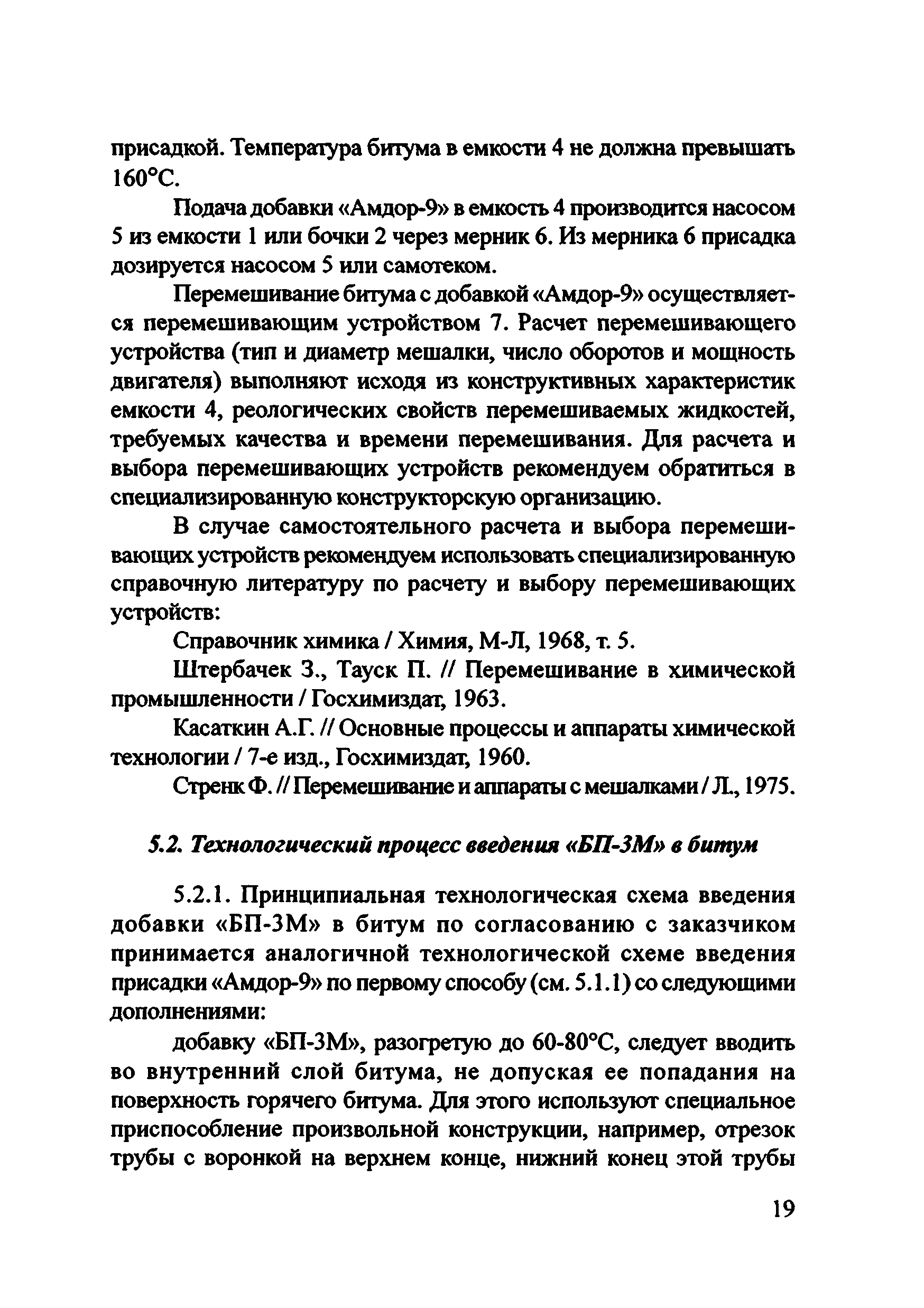 Руководство
