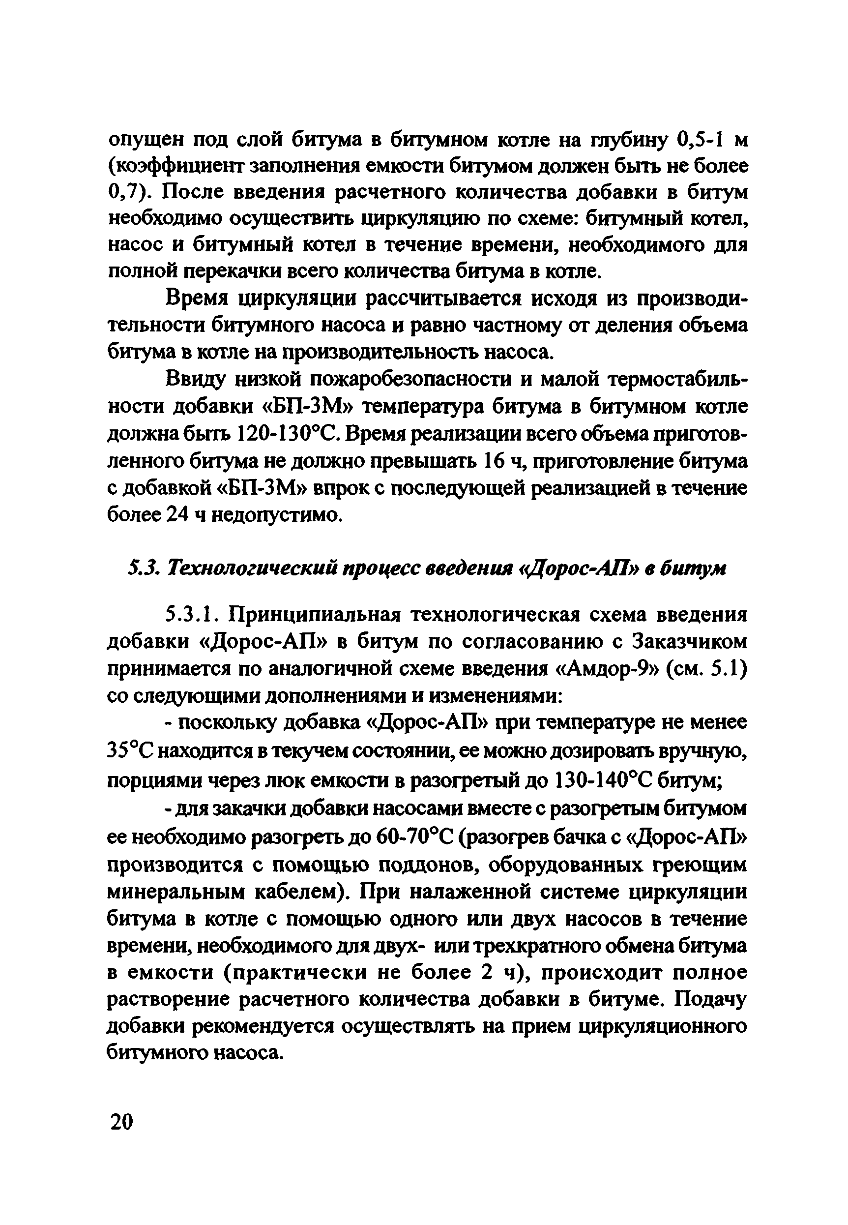 Руководство