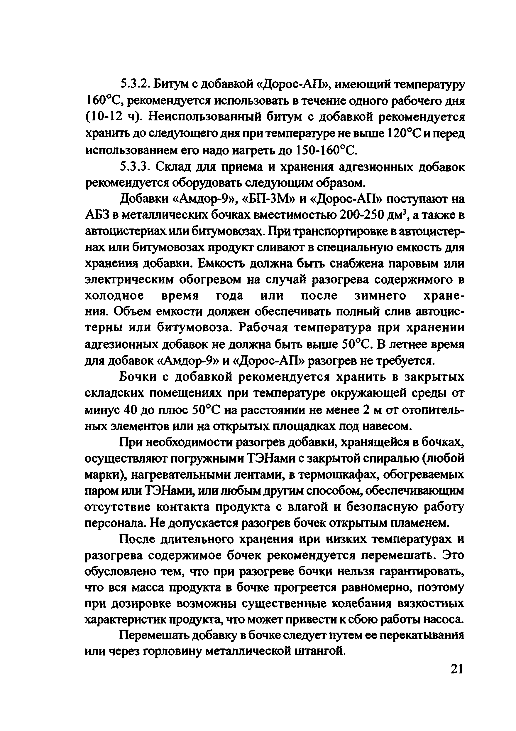Руководство
